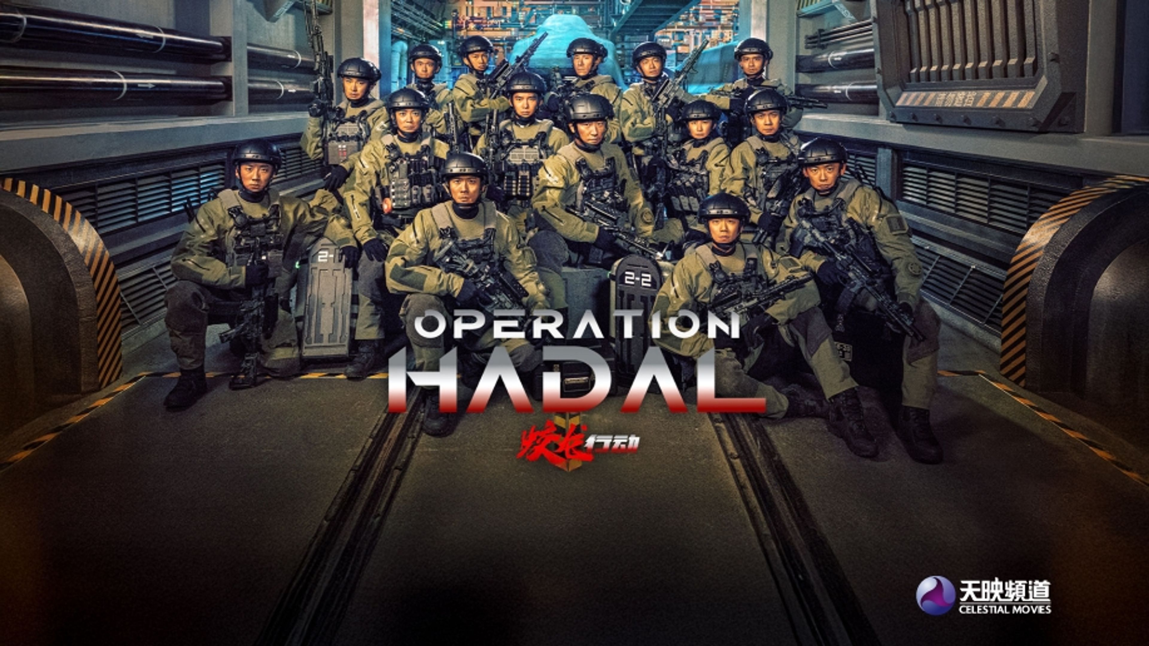 Operation Hadal
