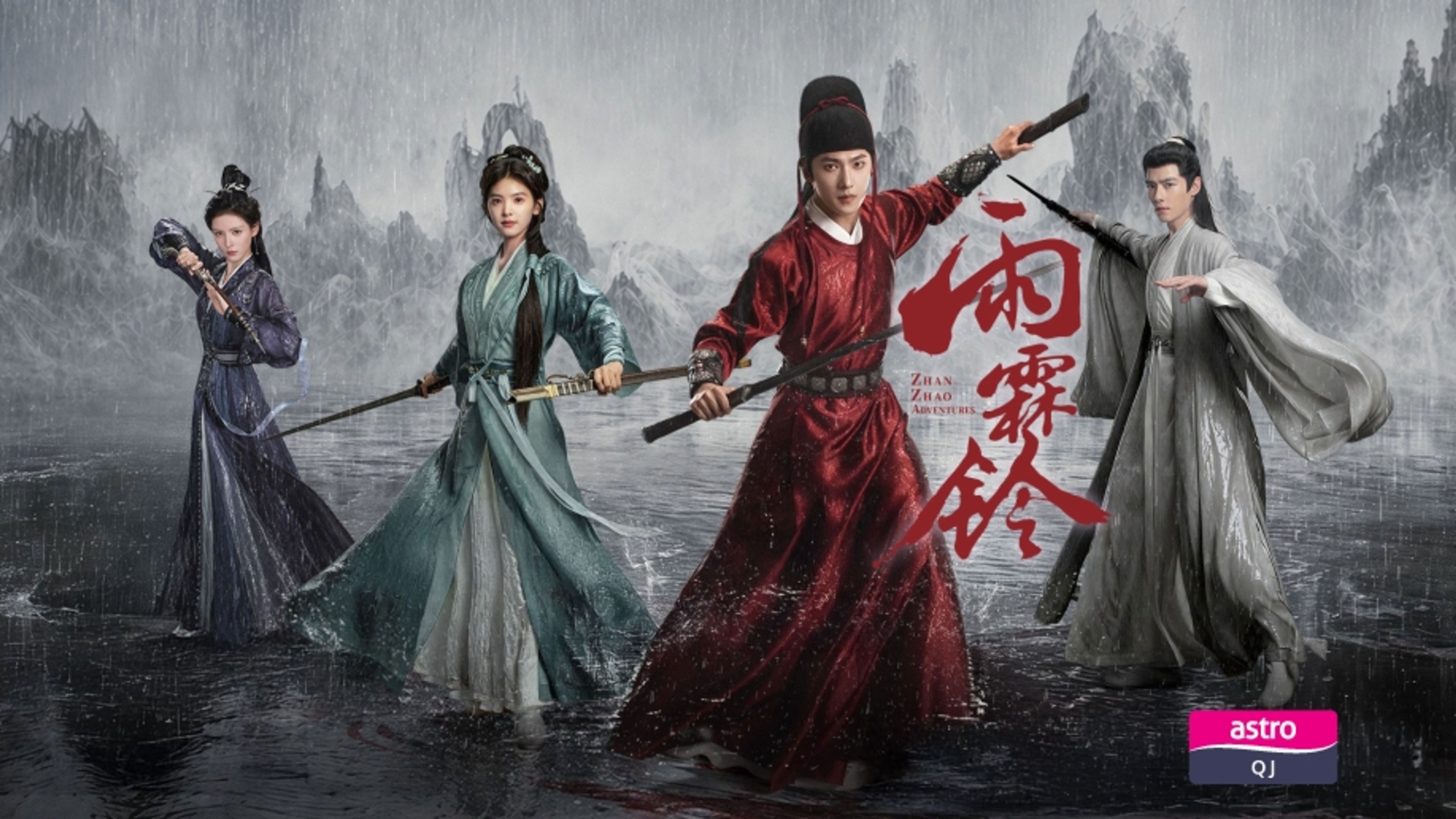 Zhan Zhao Adventures