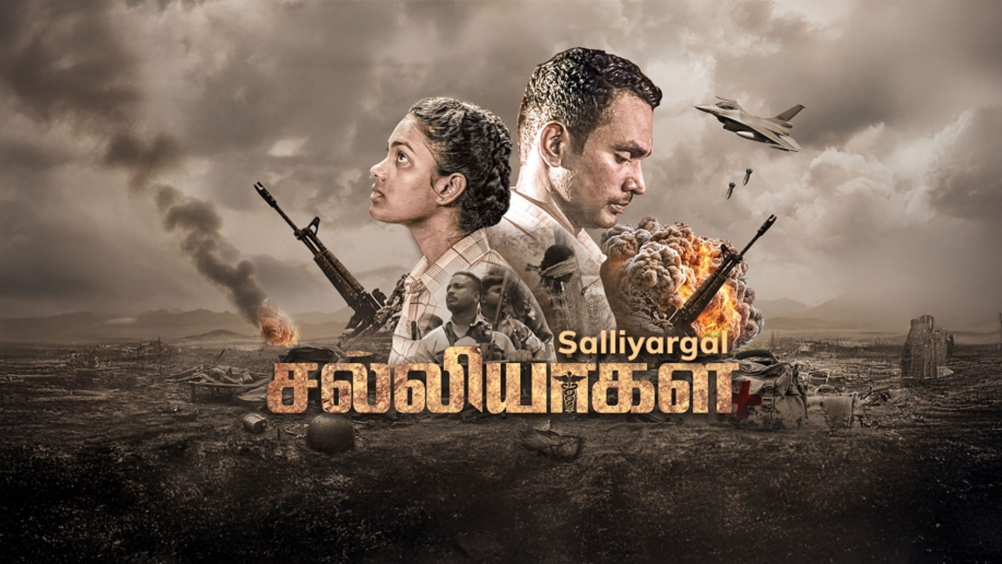 Salliyargal