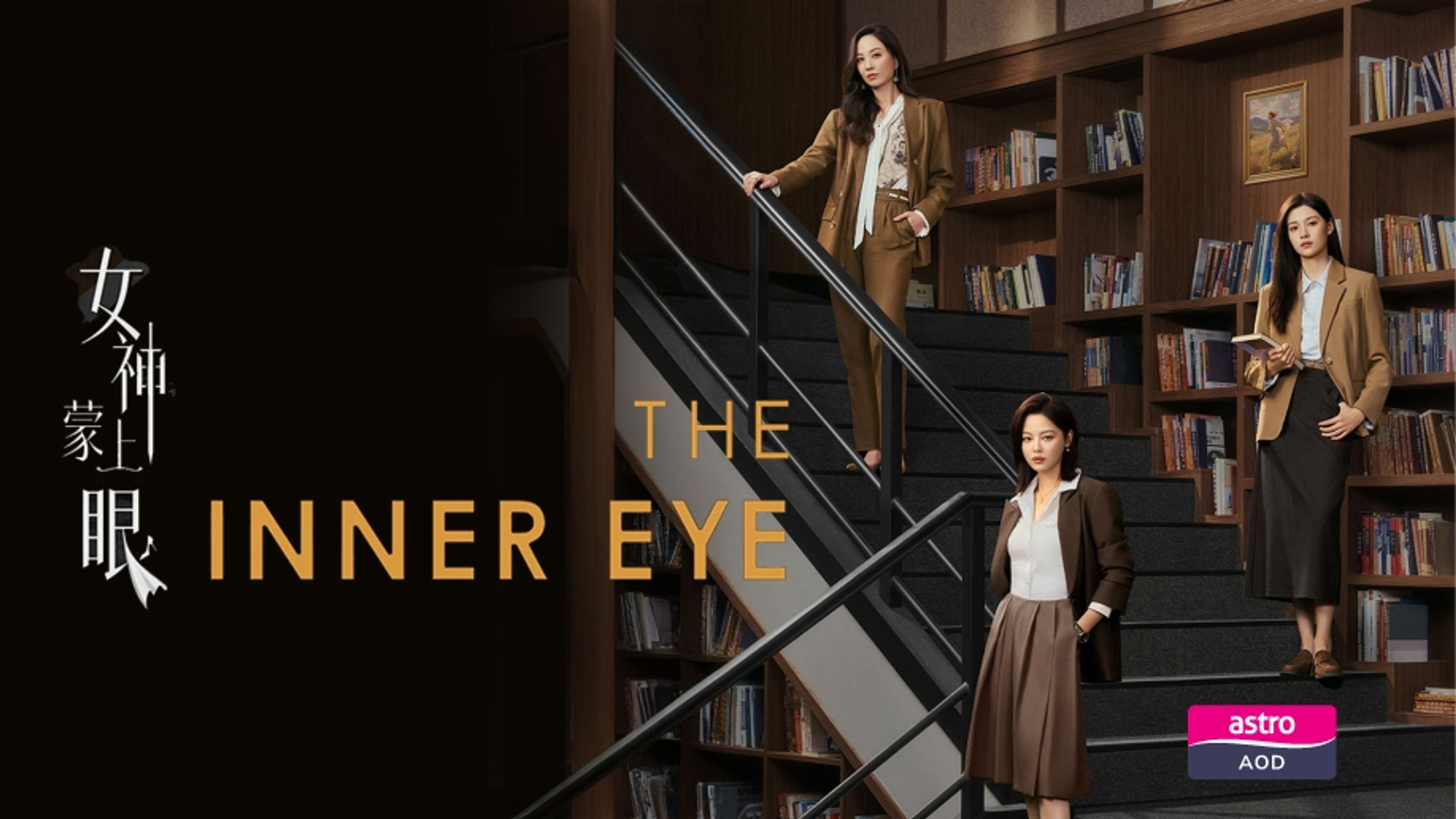 The Inner Eye [Dual Language]