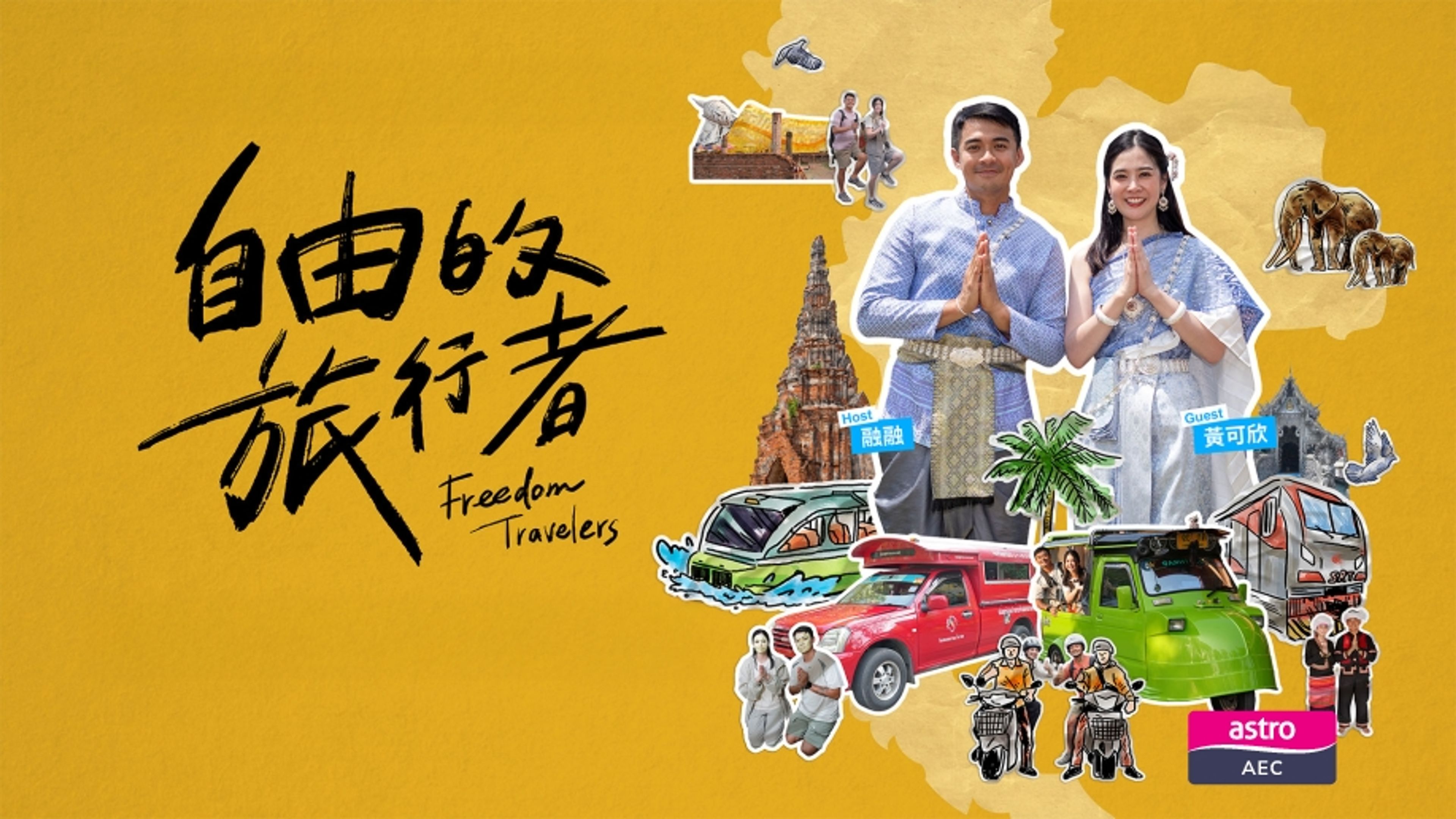 Freedom Travelers
