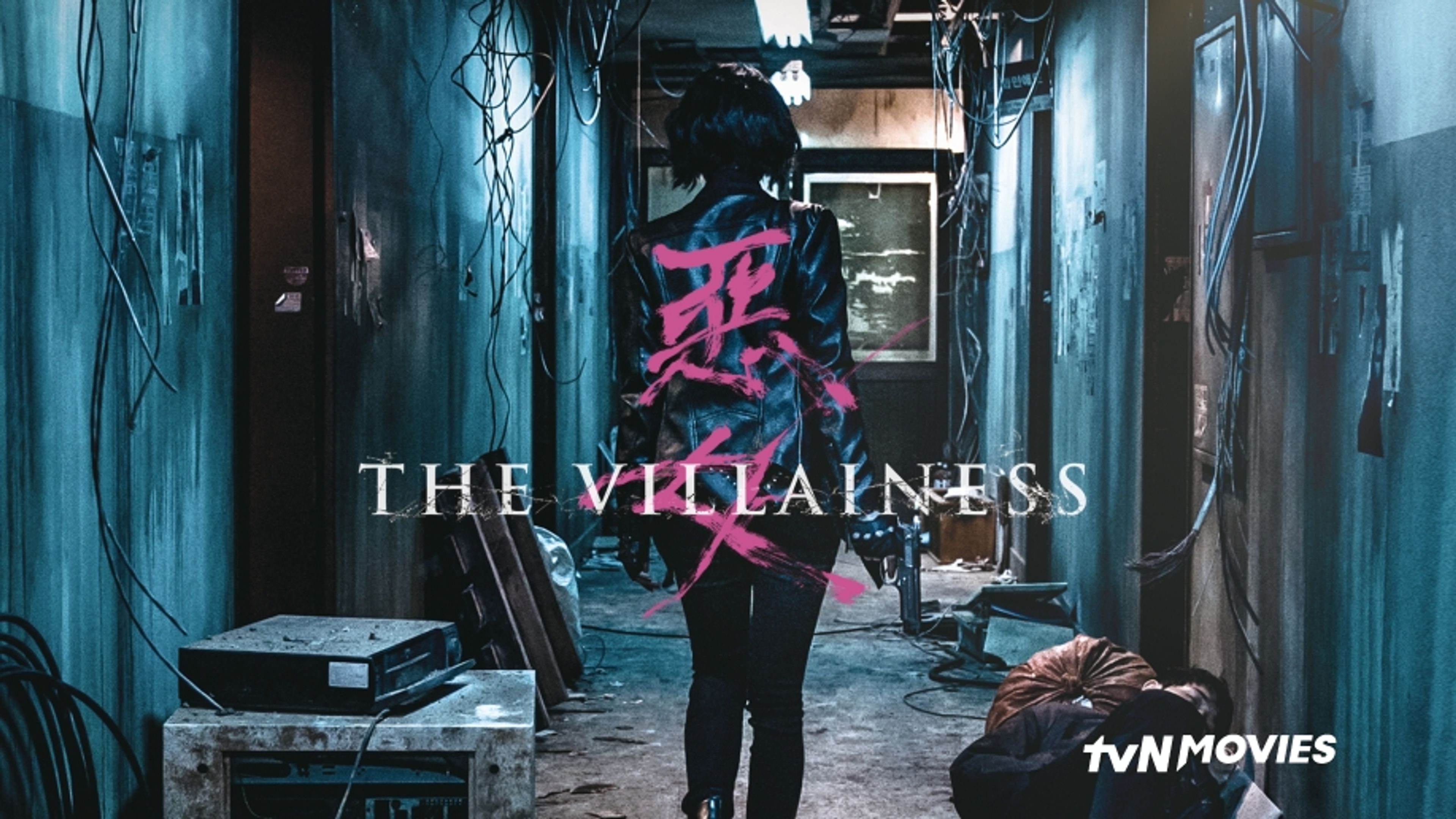 The Villainess