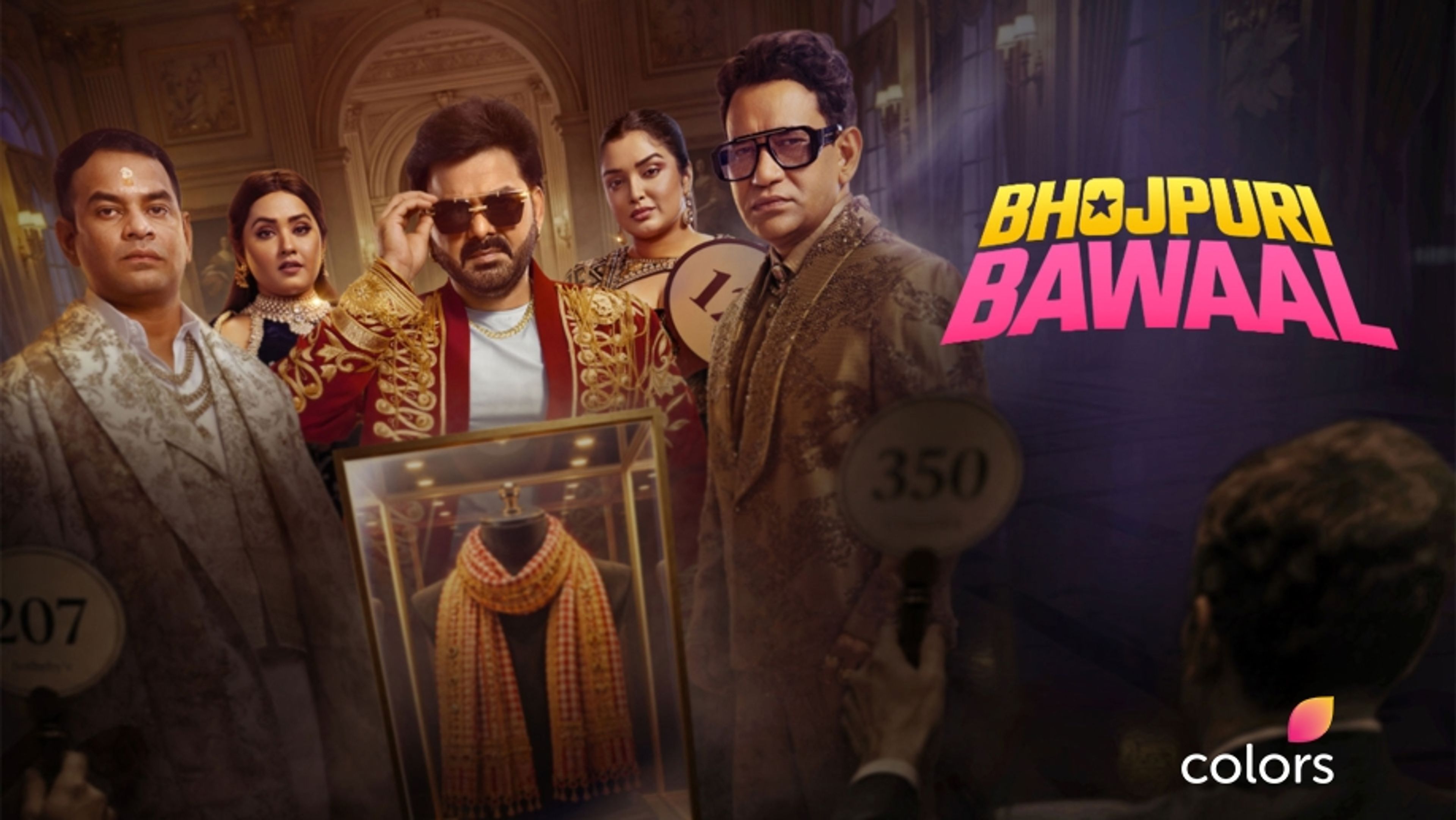 Bhojpuri Bawaal