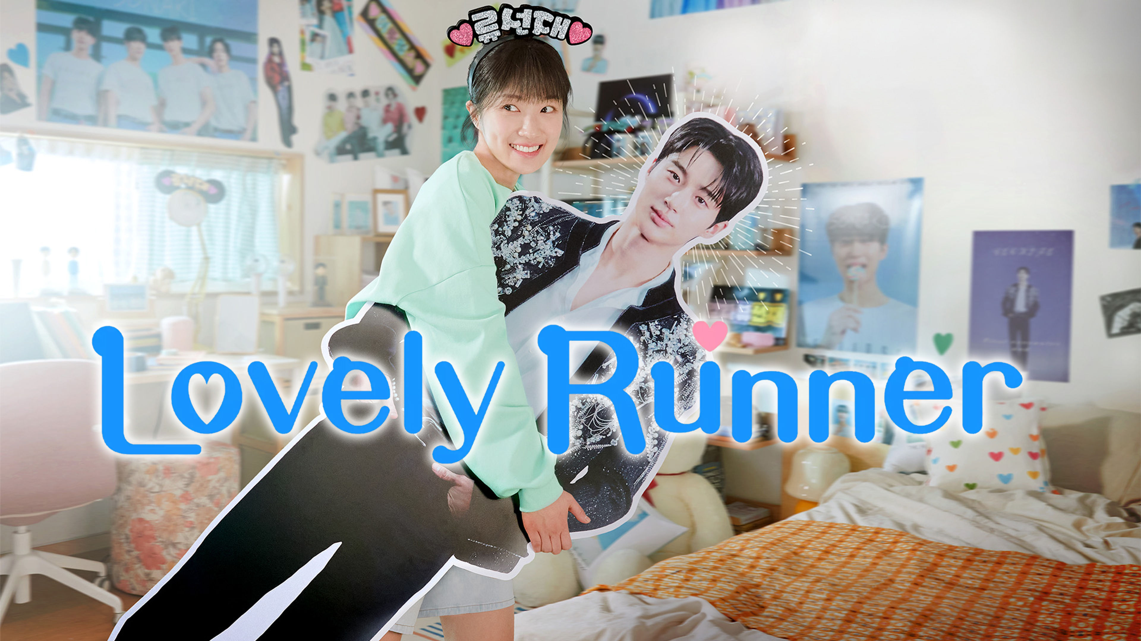 Lovely Runner