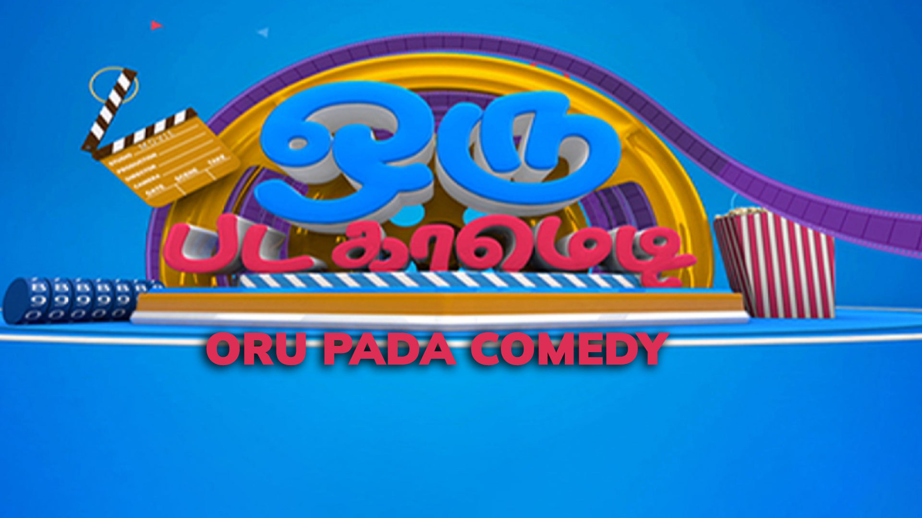 Oru Pada Comedy