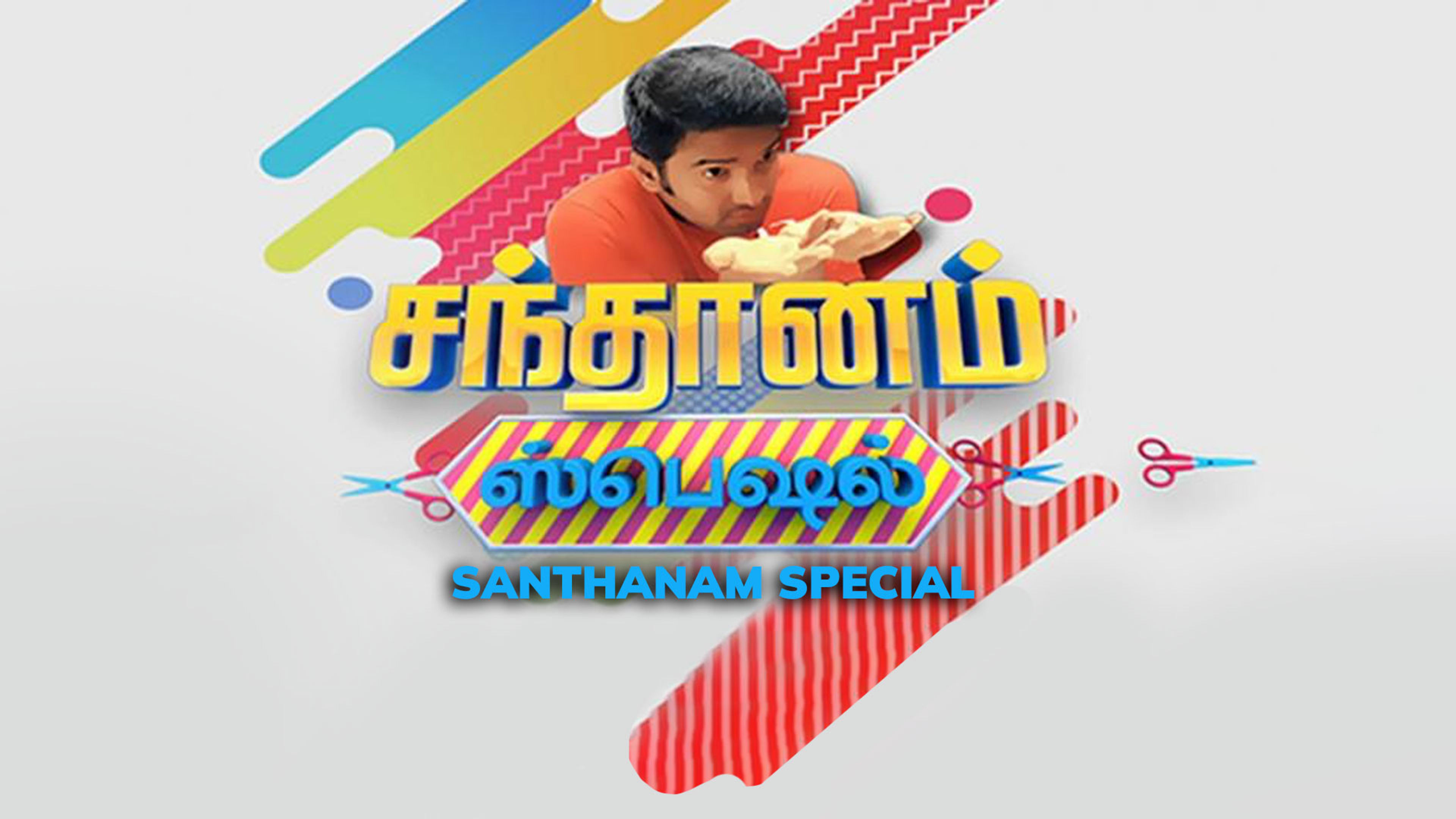 Santhanam Special