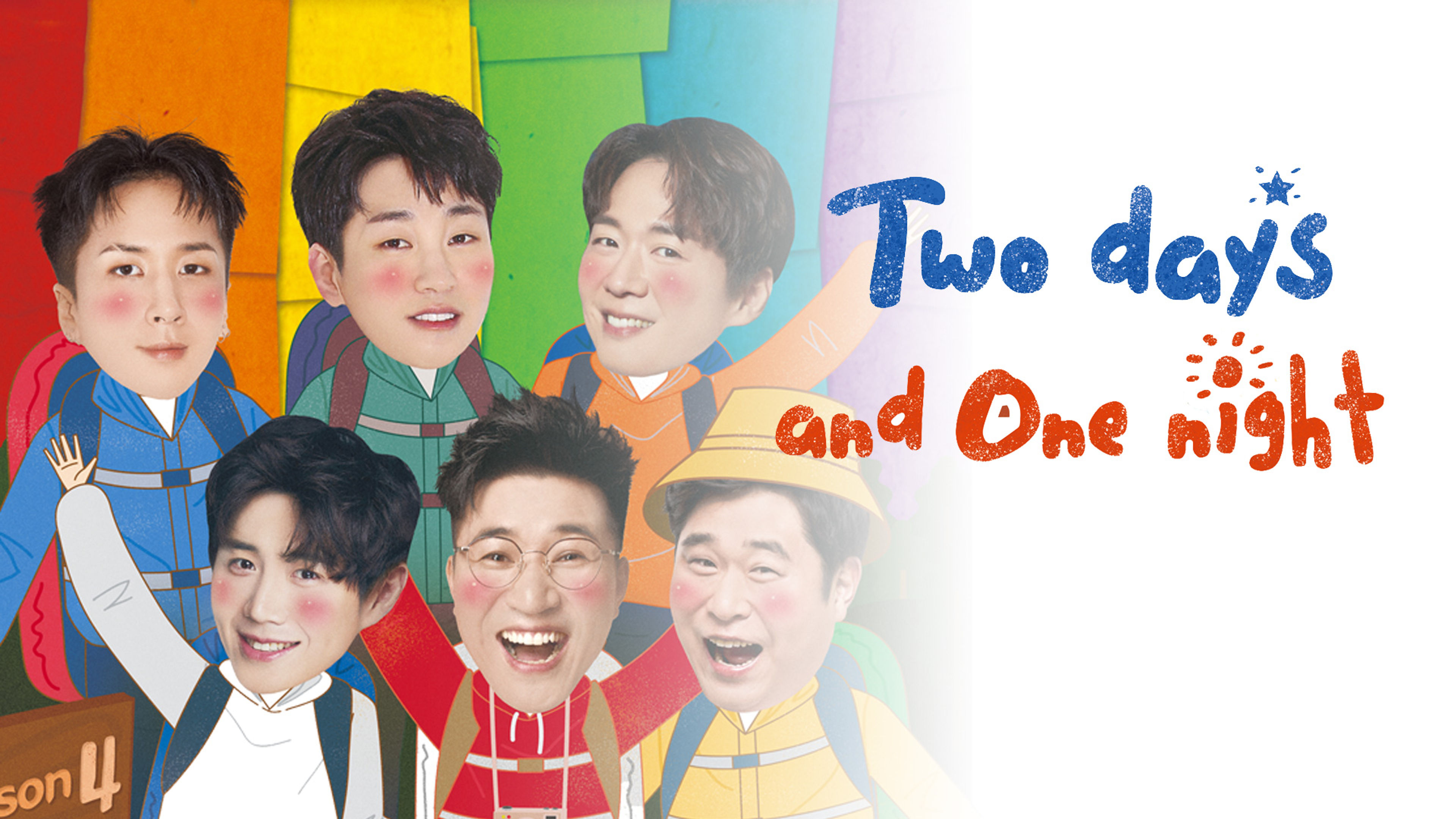 Two Days and One Night S4