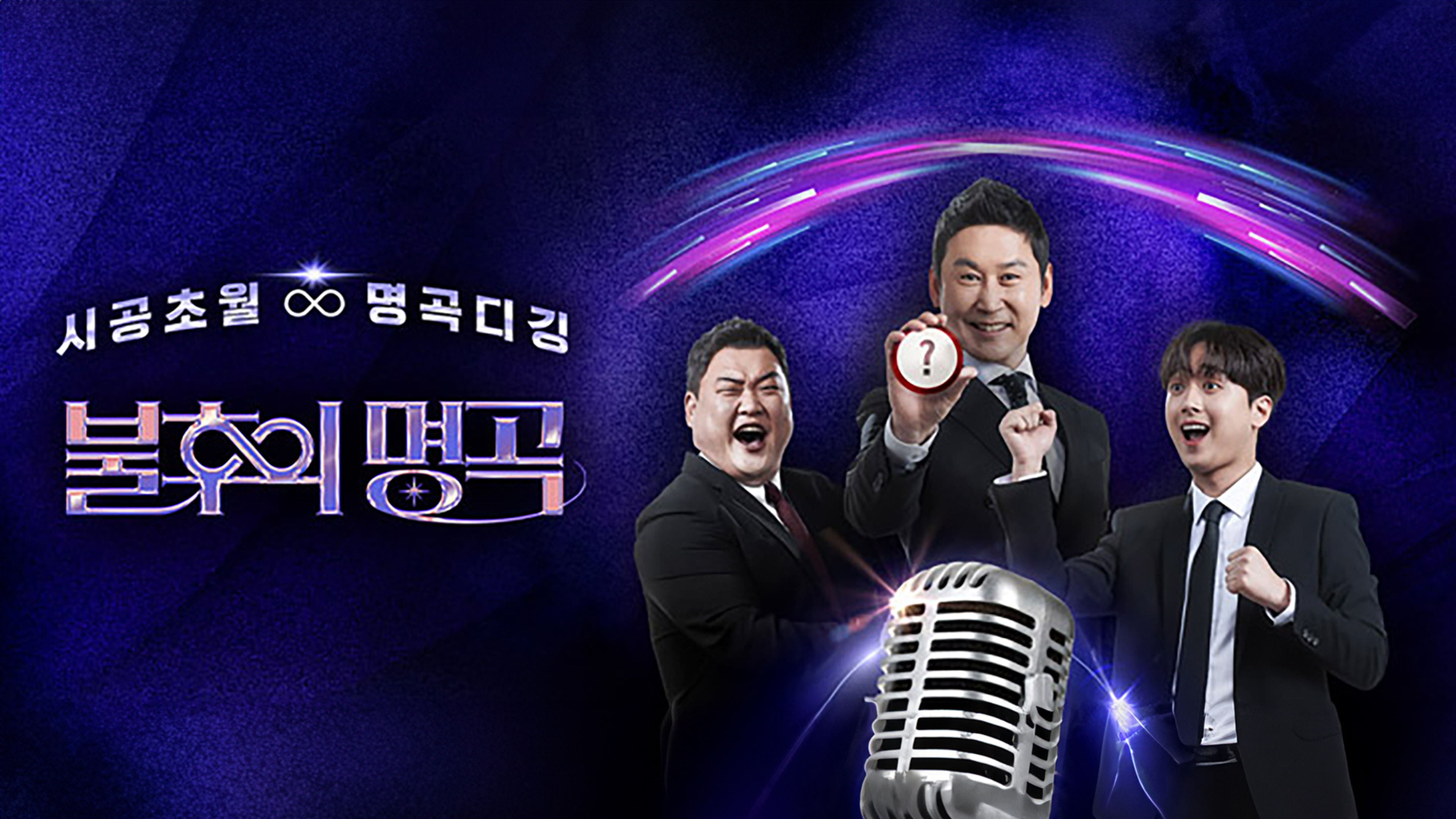 The Best of Immortal Songs