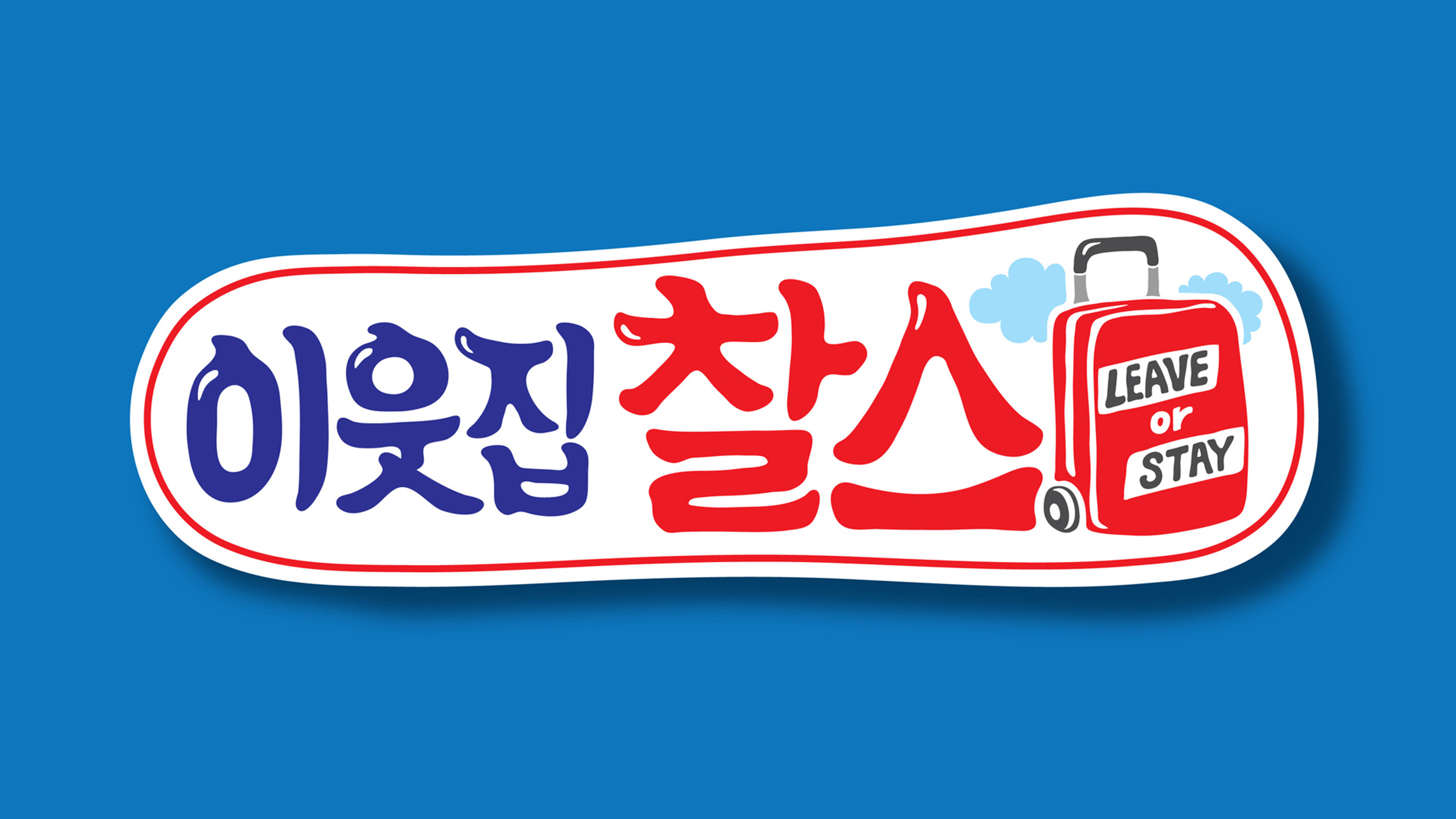 My Neighbor, Charles