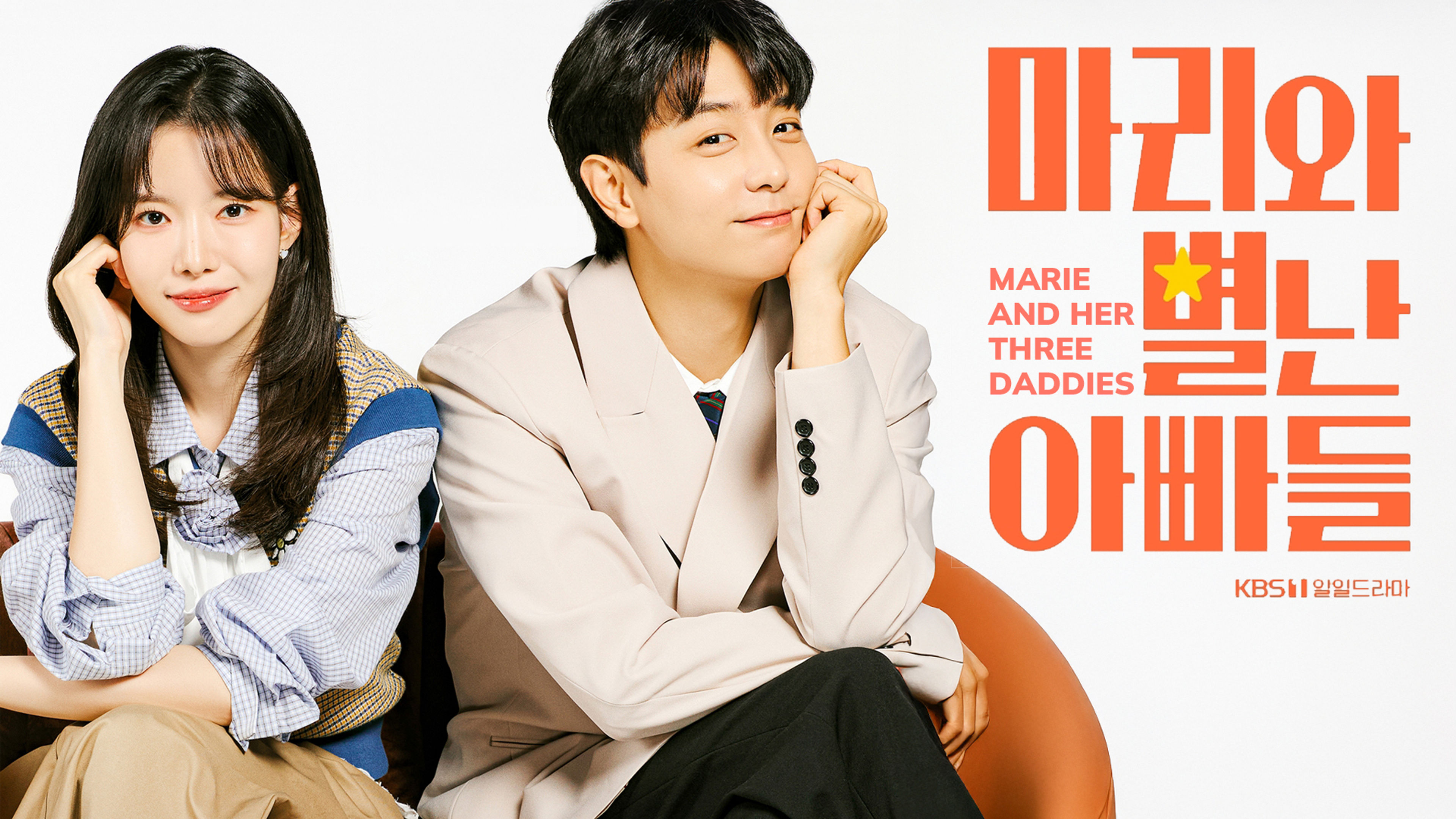 Marie and Her Three Daddies