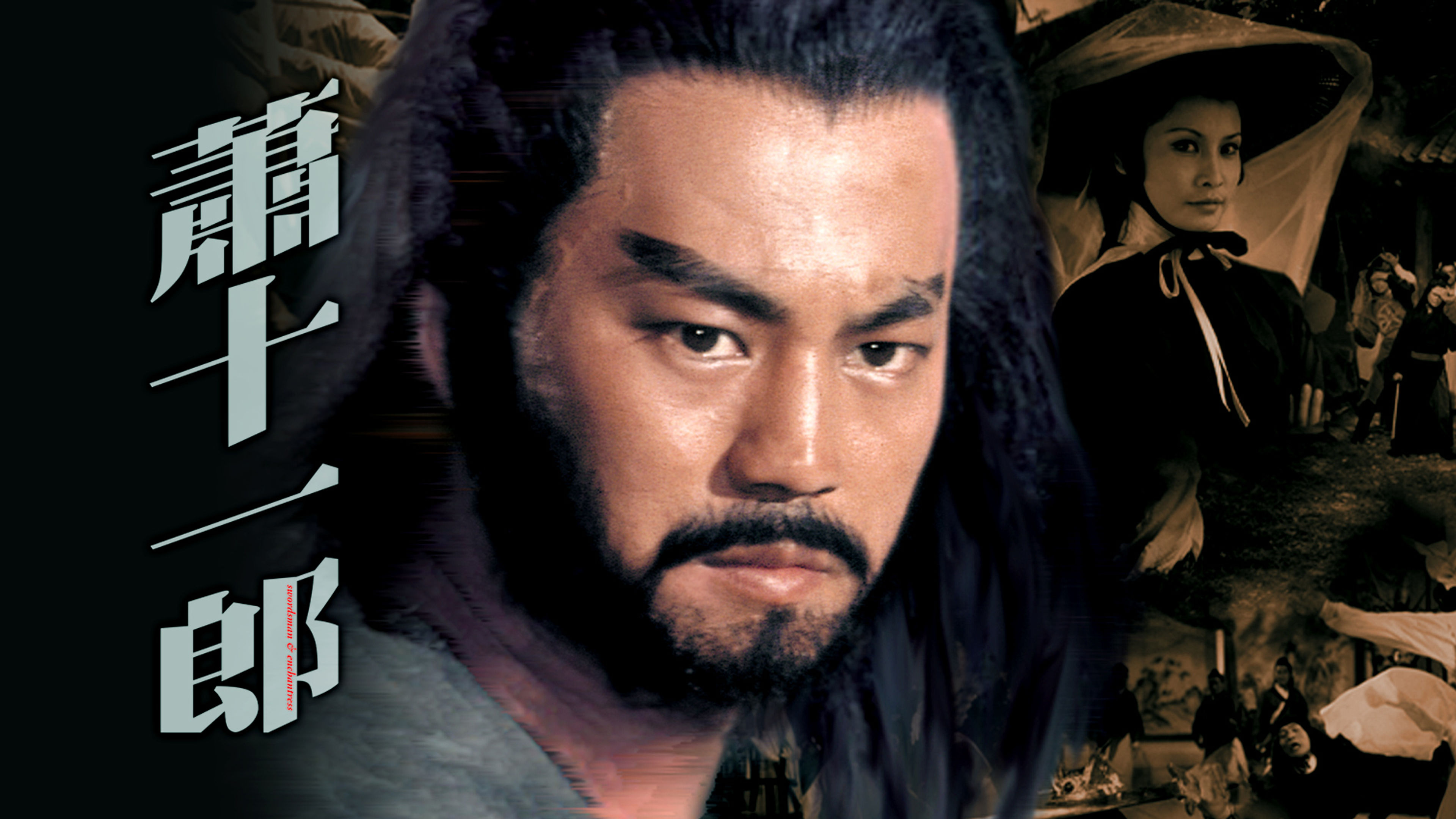 Swordsman and Enchantress