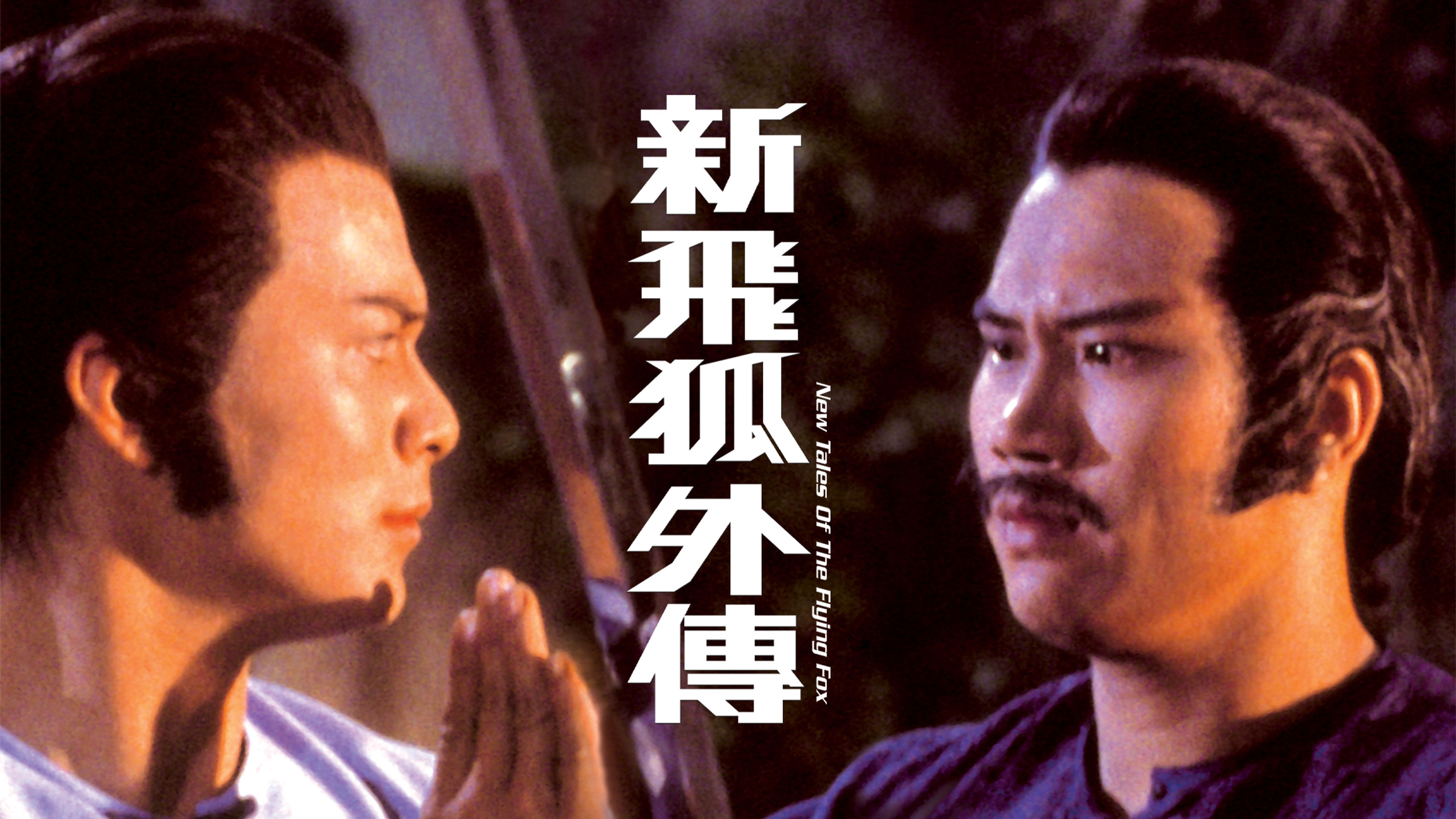 New Tales of the Flying Fox