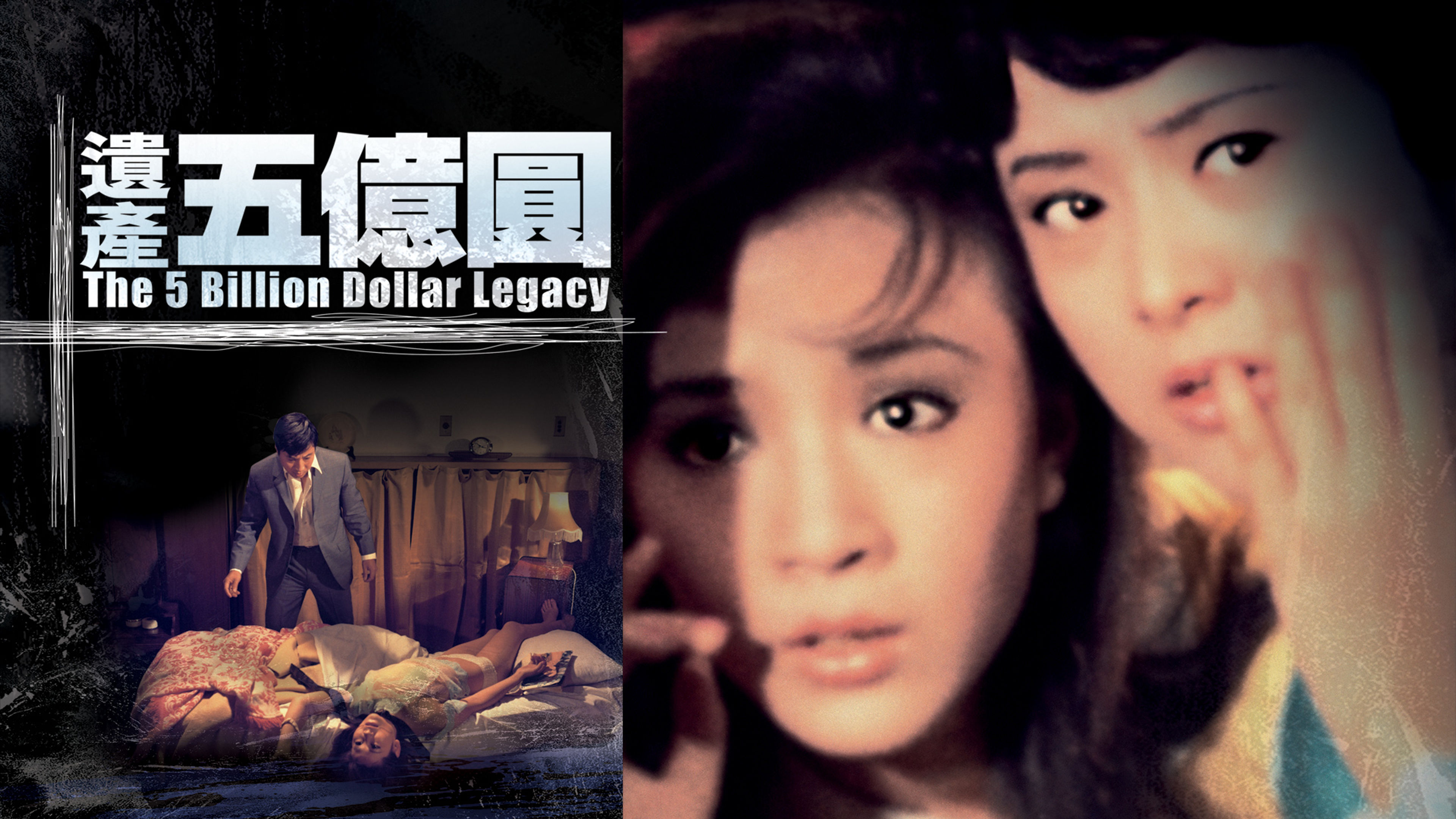 The 5 Billion Dollar Legacy