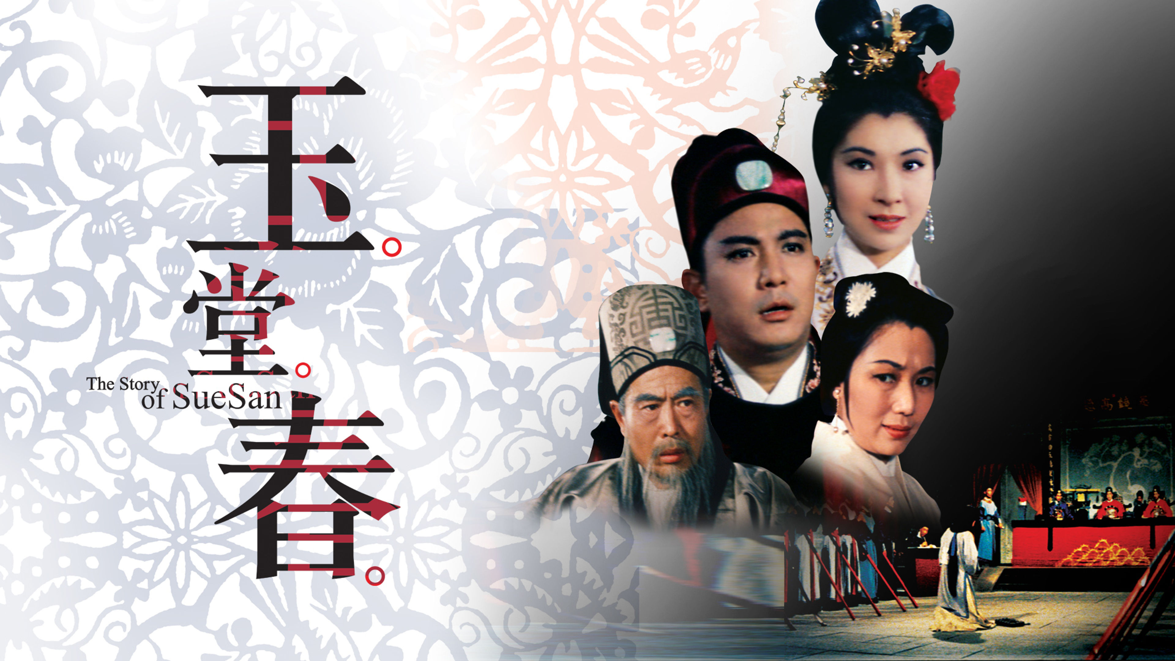 The Story of Sue San