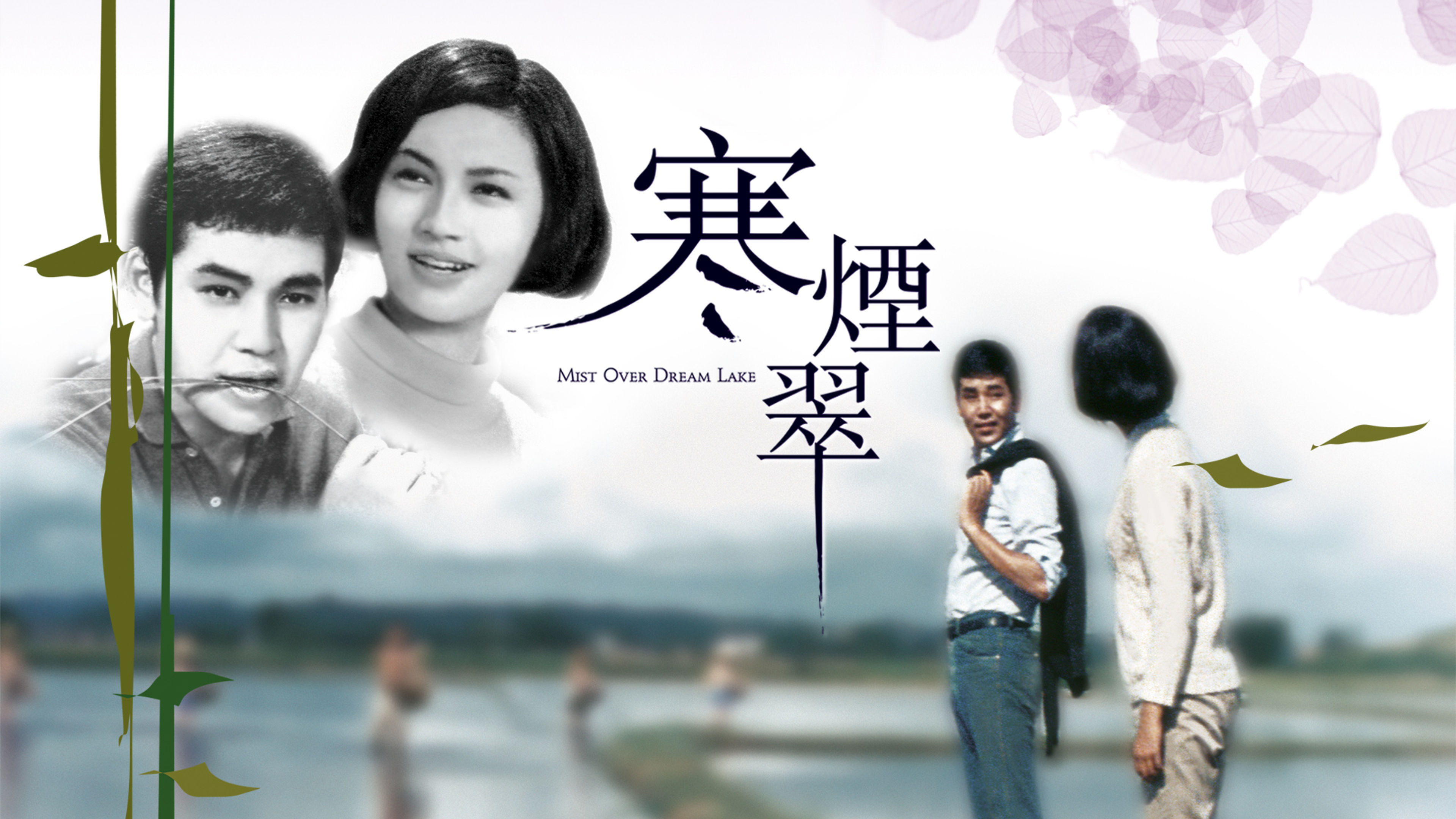 Mist Over Dream Lake