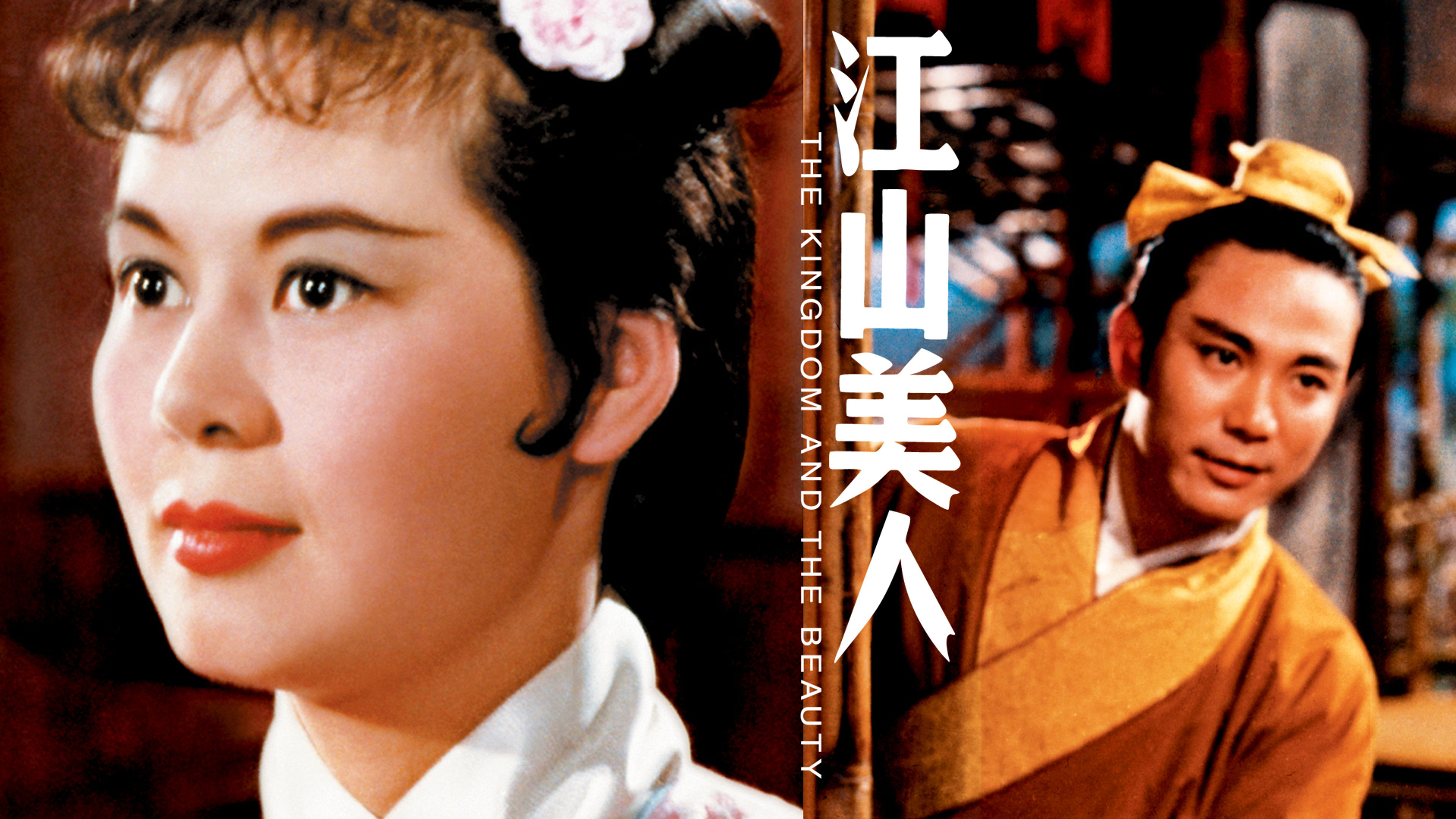 The Kingdom and the Beauty