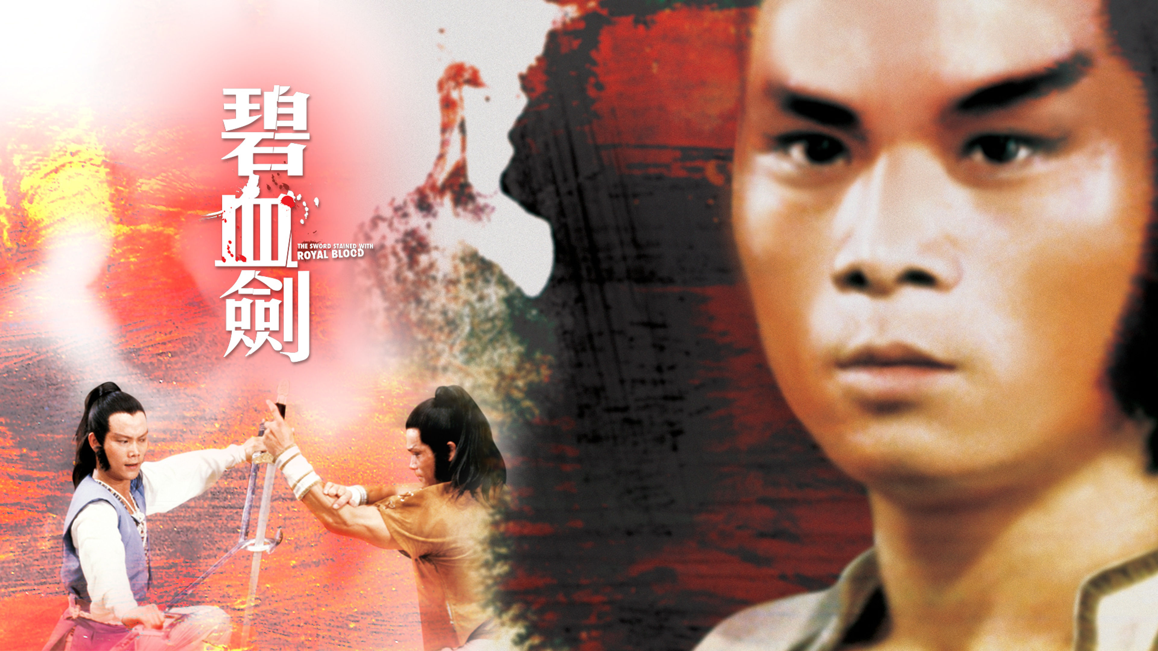 The Sword Stained With Royal Blood