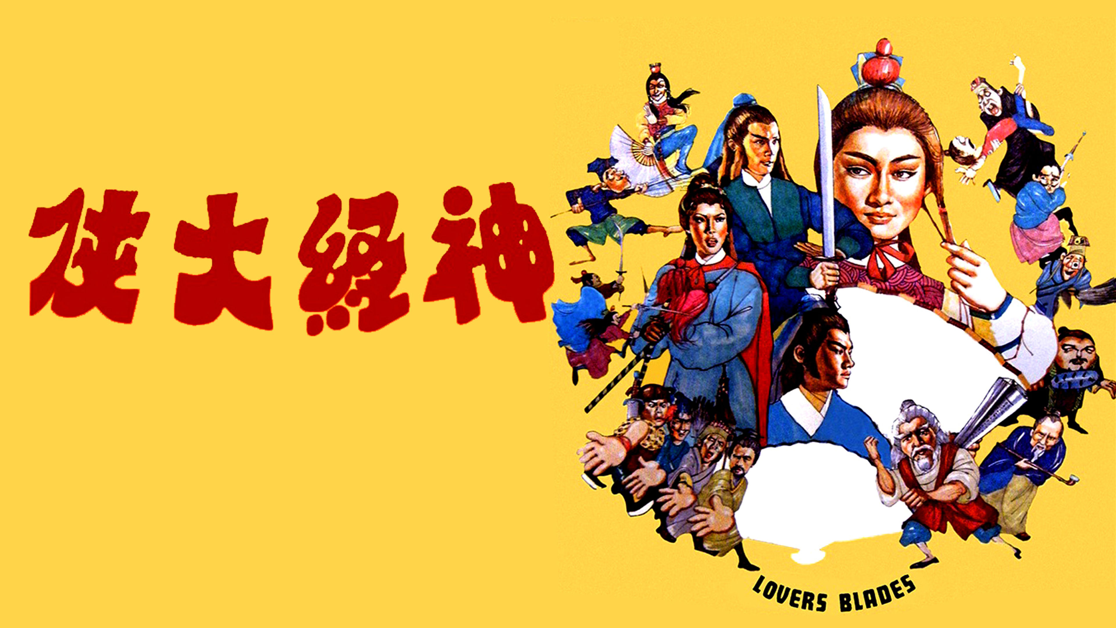 Lovers Blades