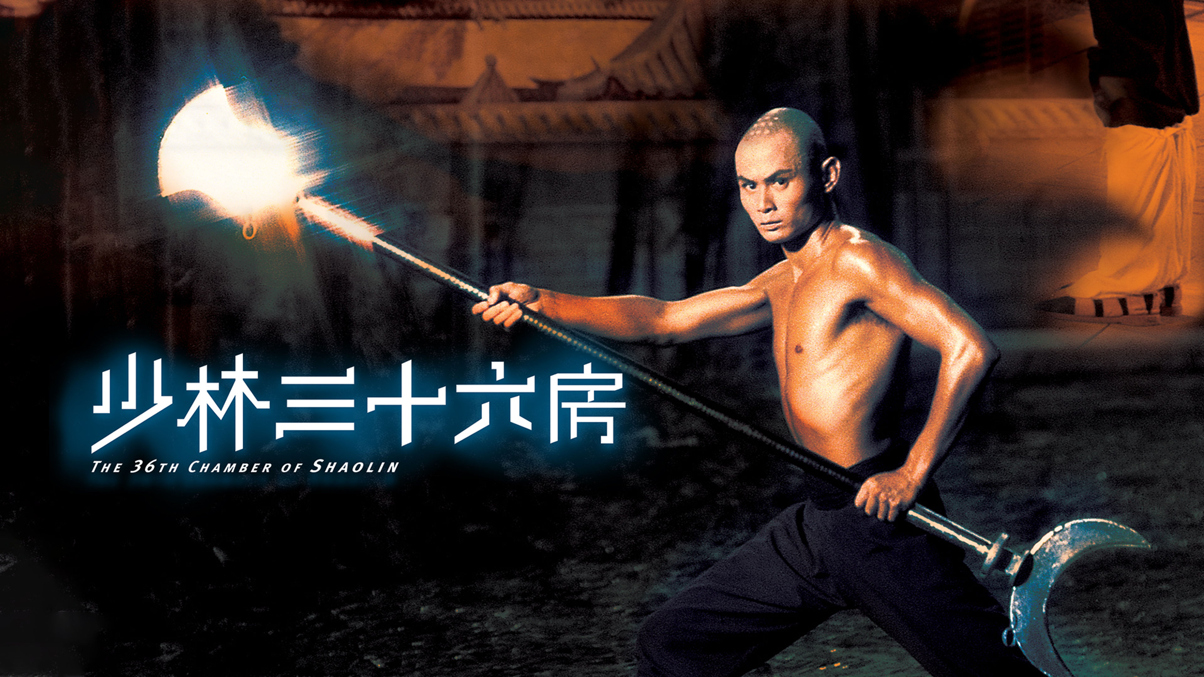 The 36th Chamber of Shaolin