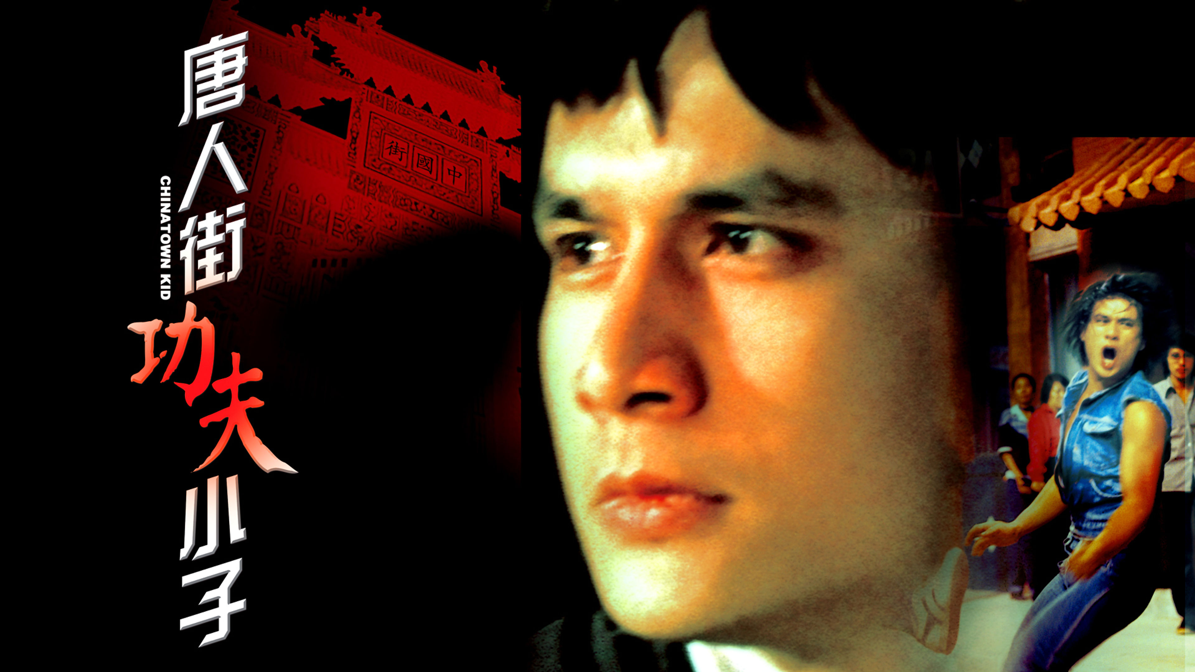 Chinatown Kid