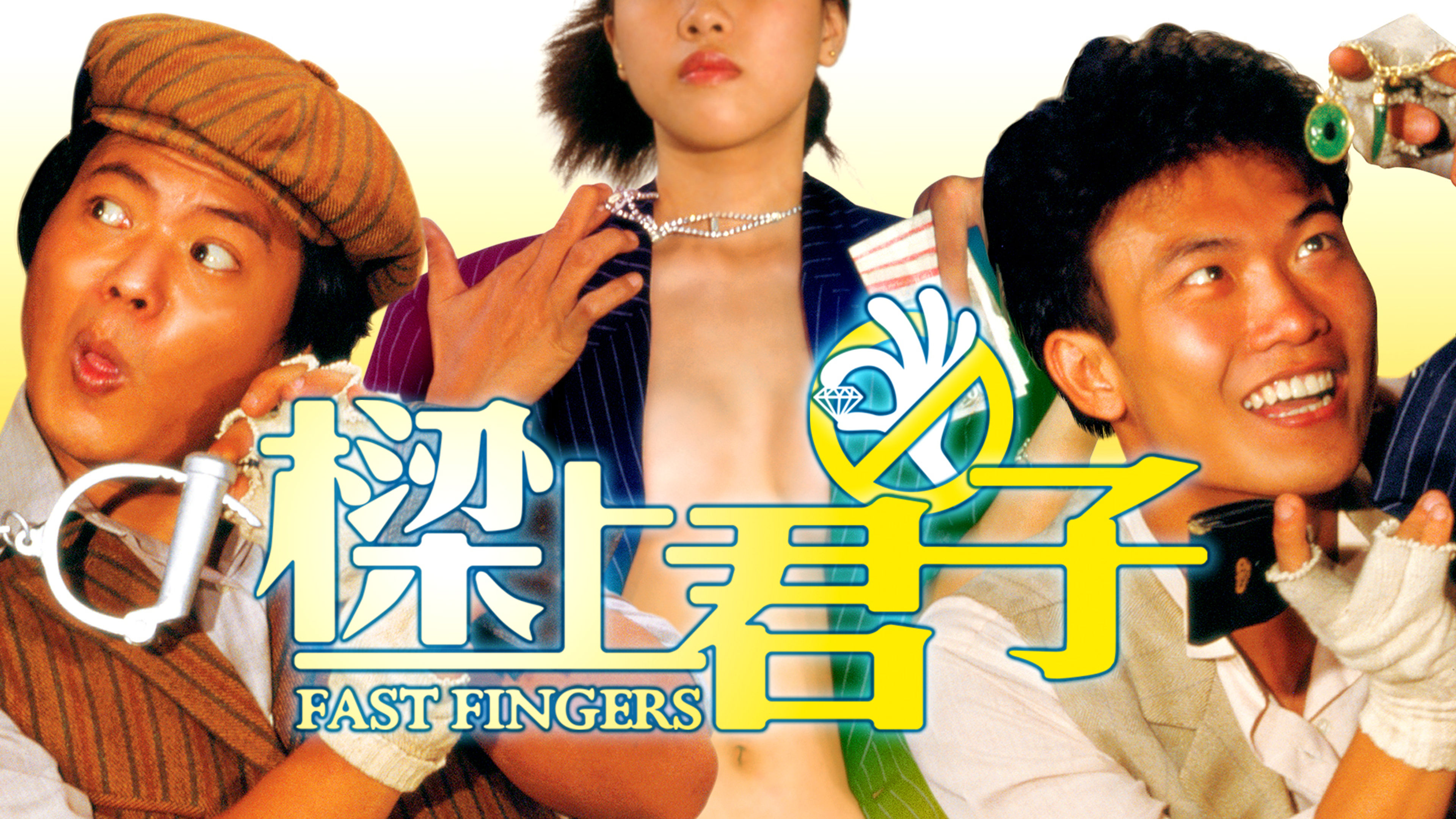 Fast Fingers