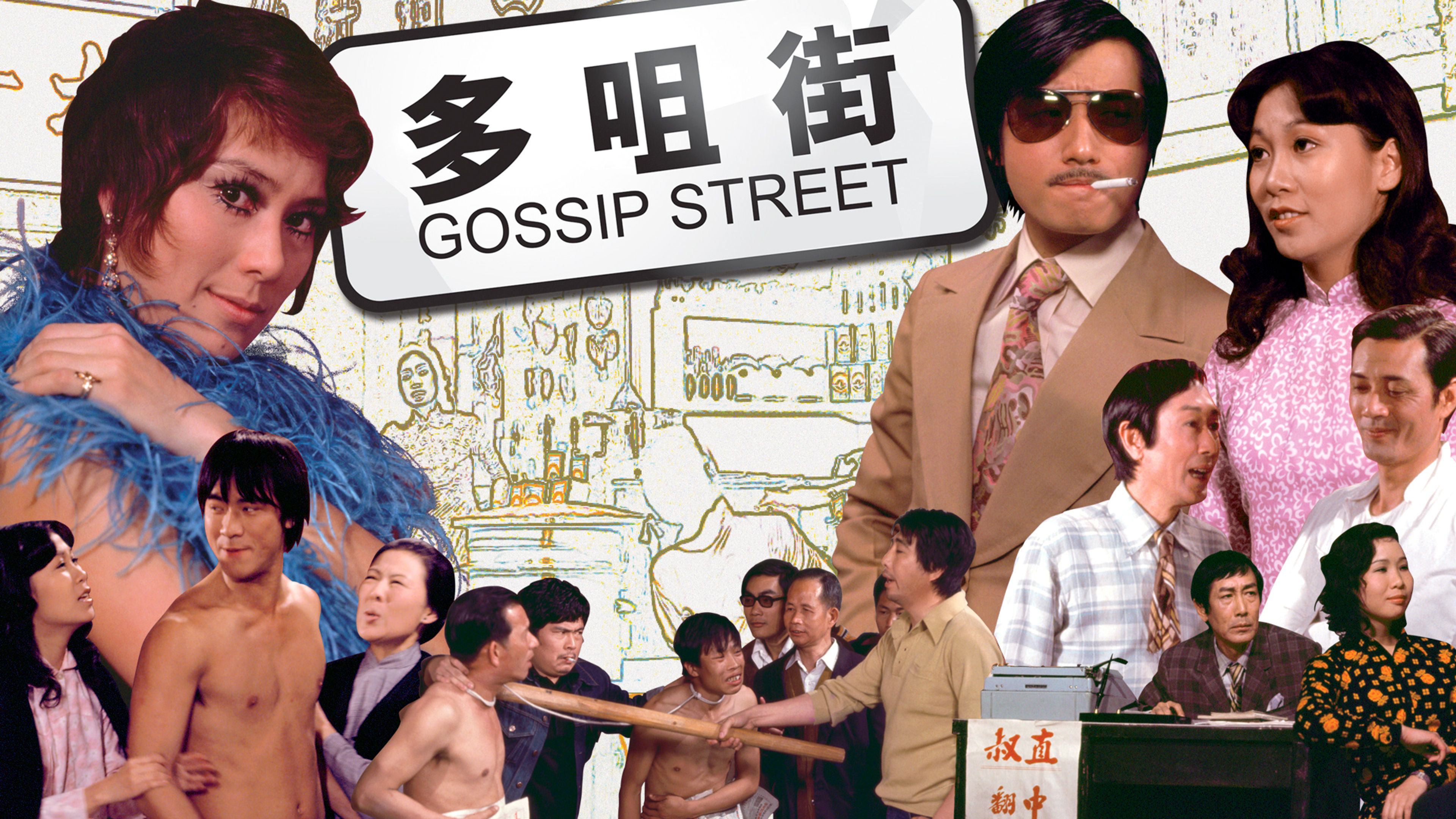 Gossip Street