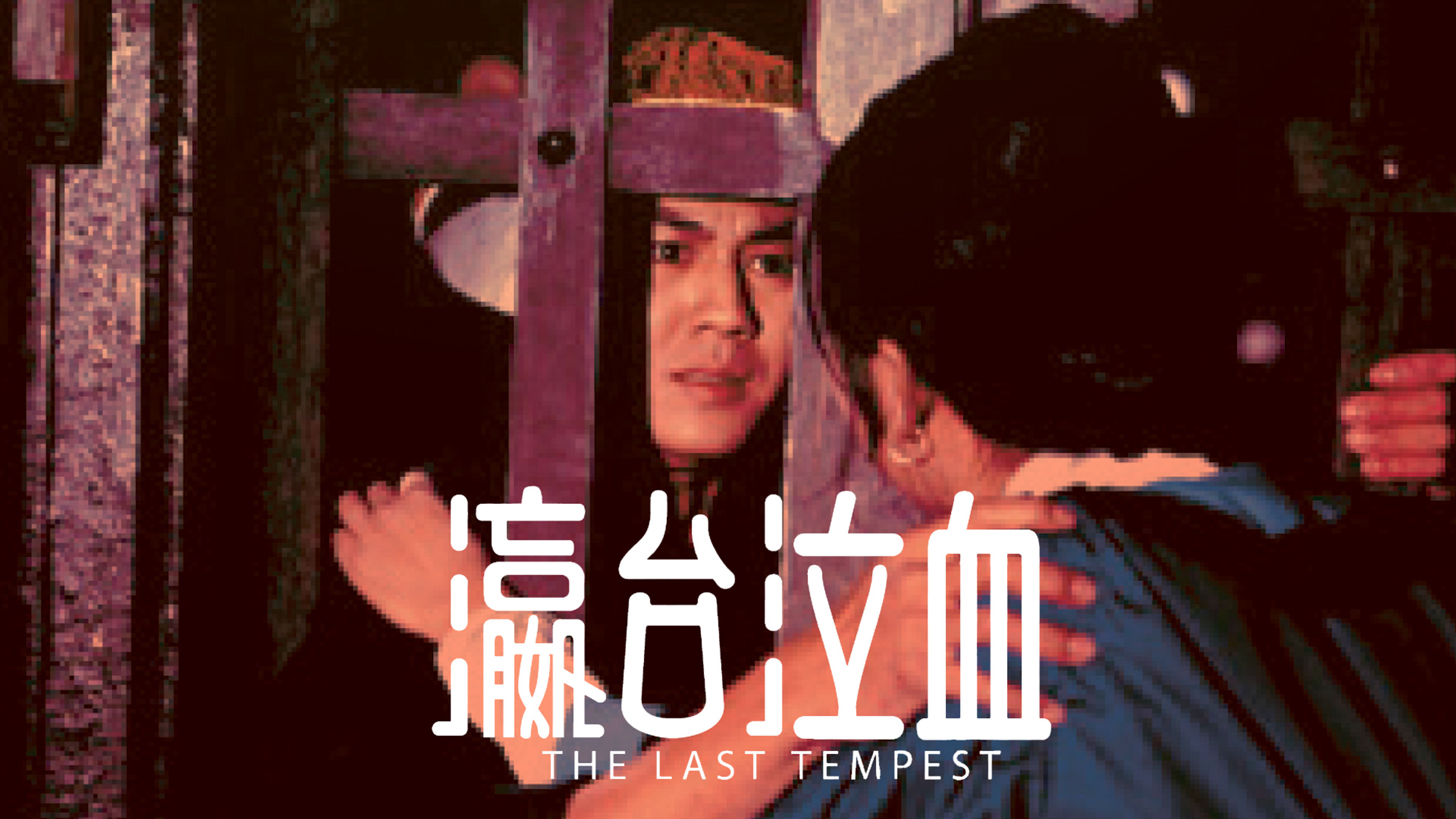 The Last Tempest