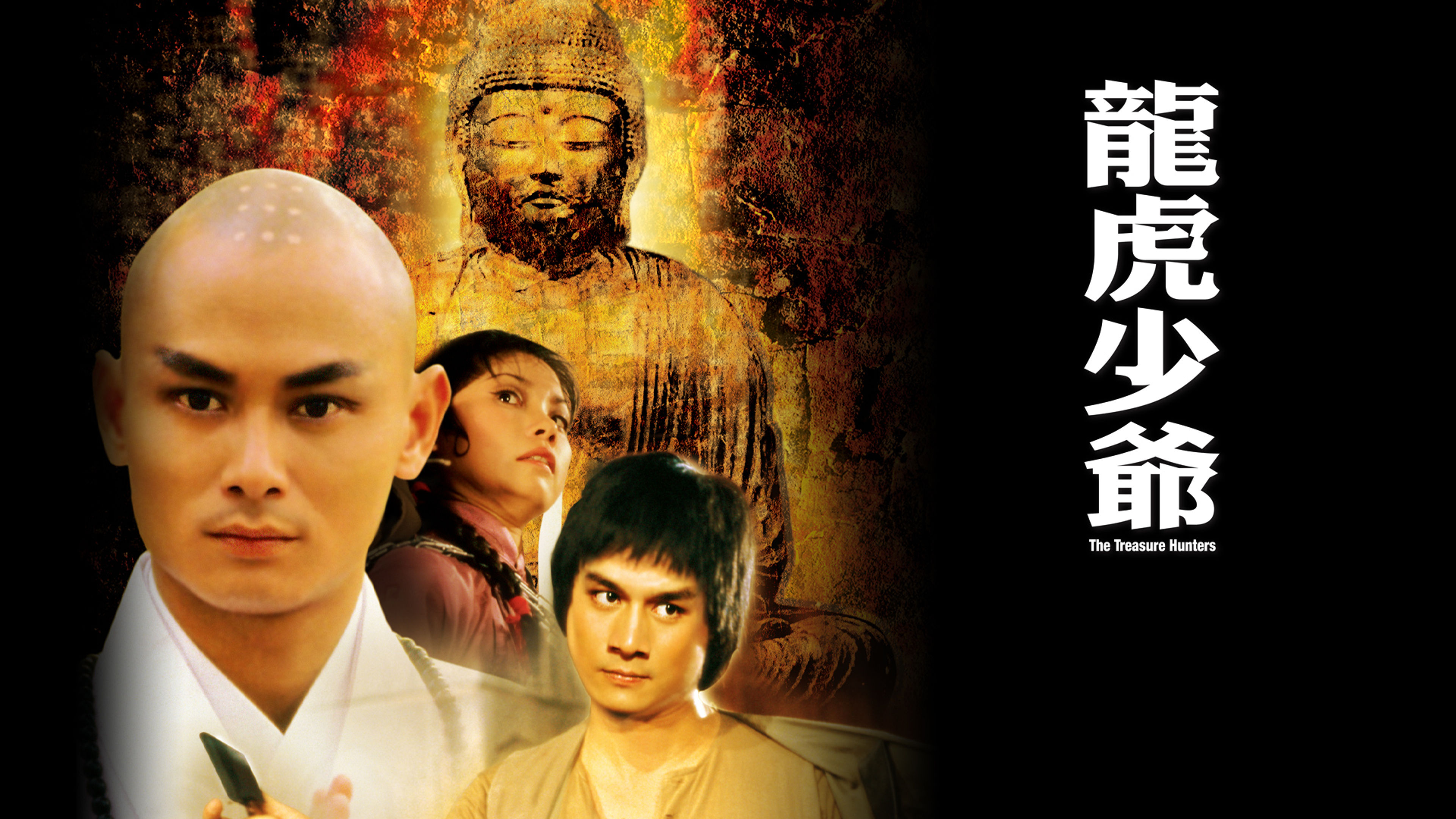 The Treasure Hunters