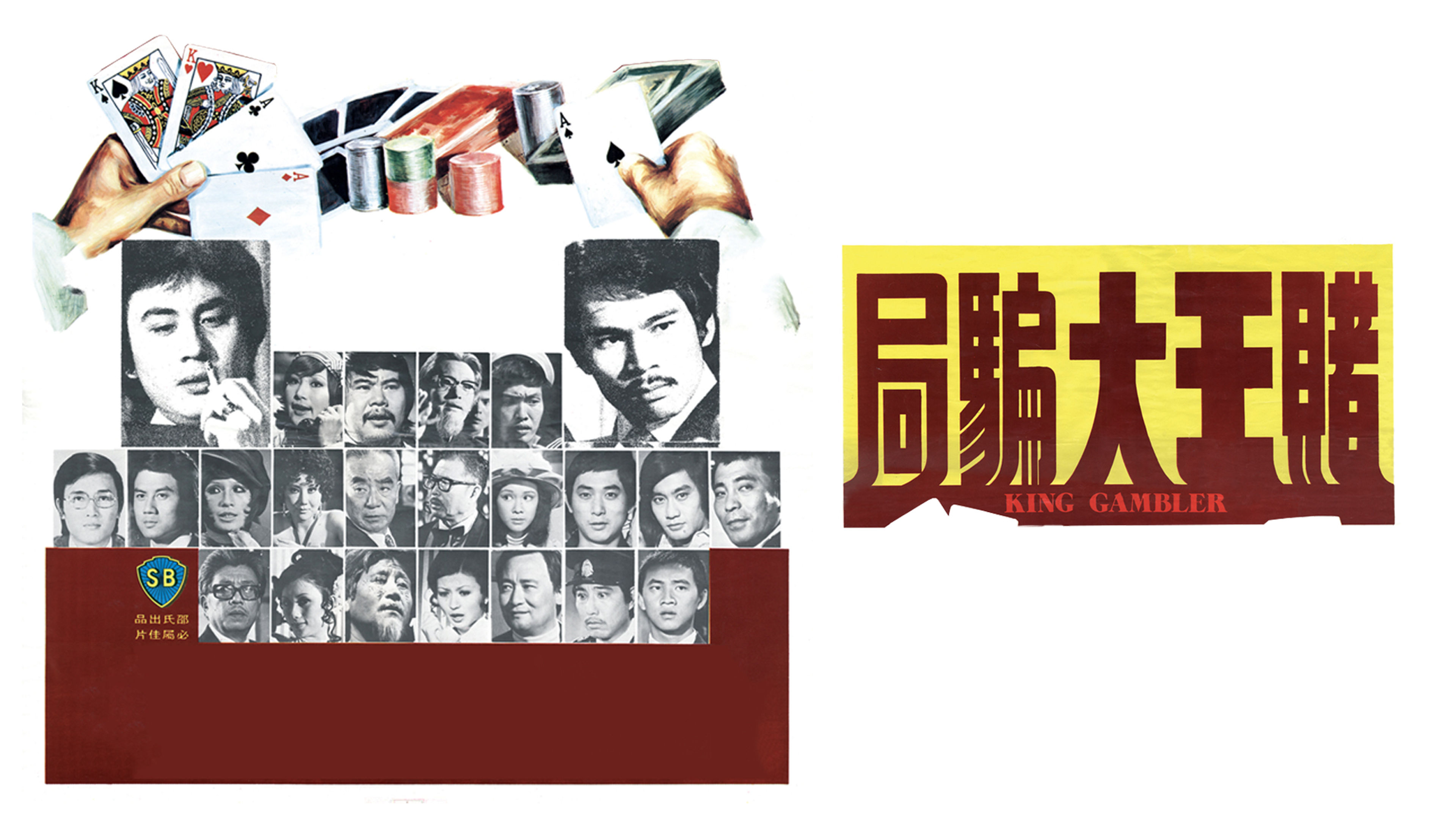 King Gambler