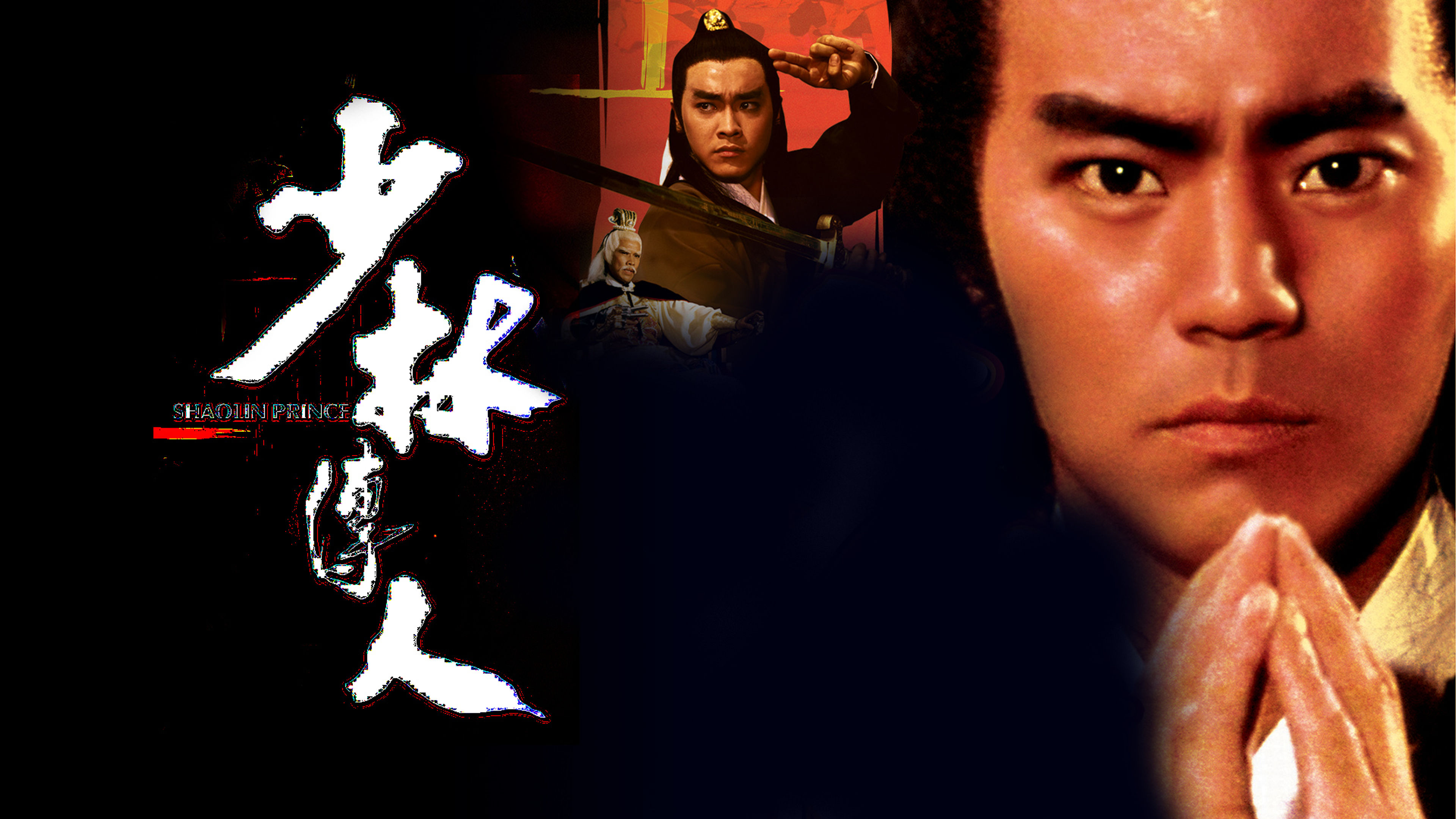 Shaolin Prince
