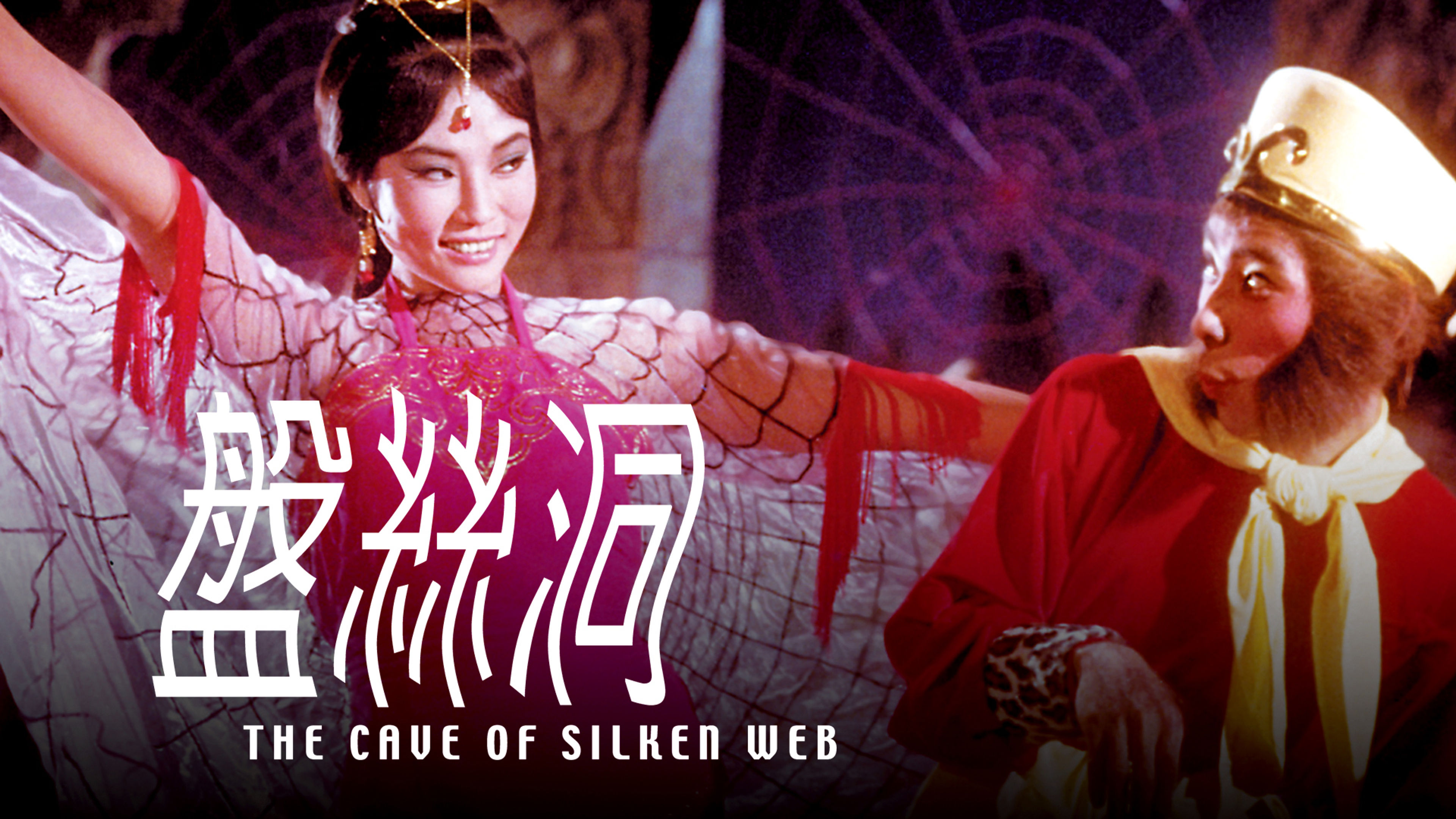 The Cave of Silken Web