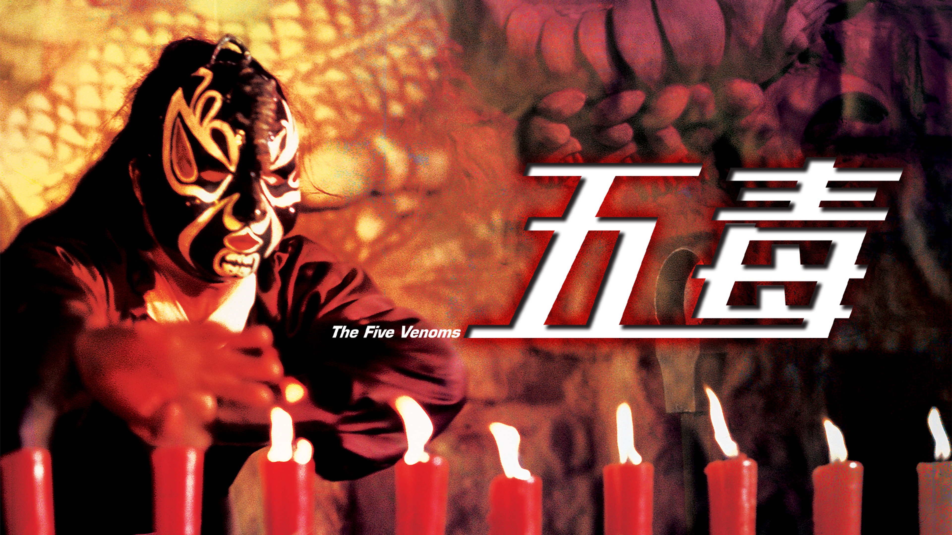 The Five Venoms