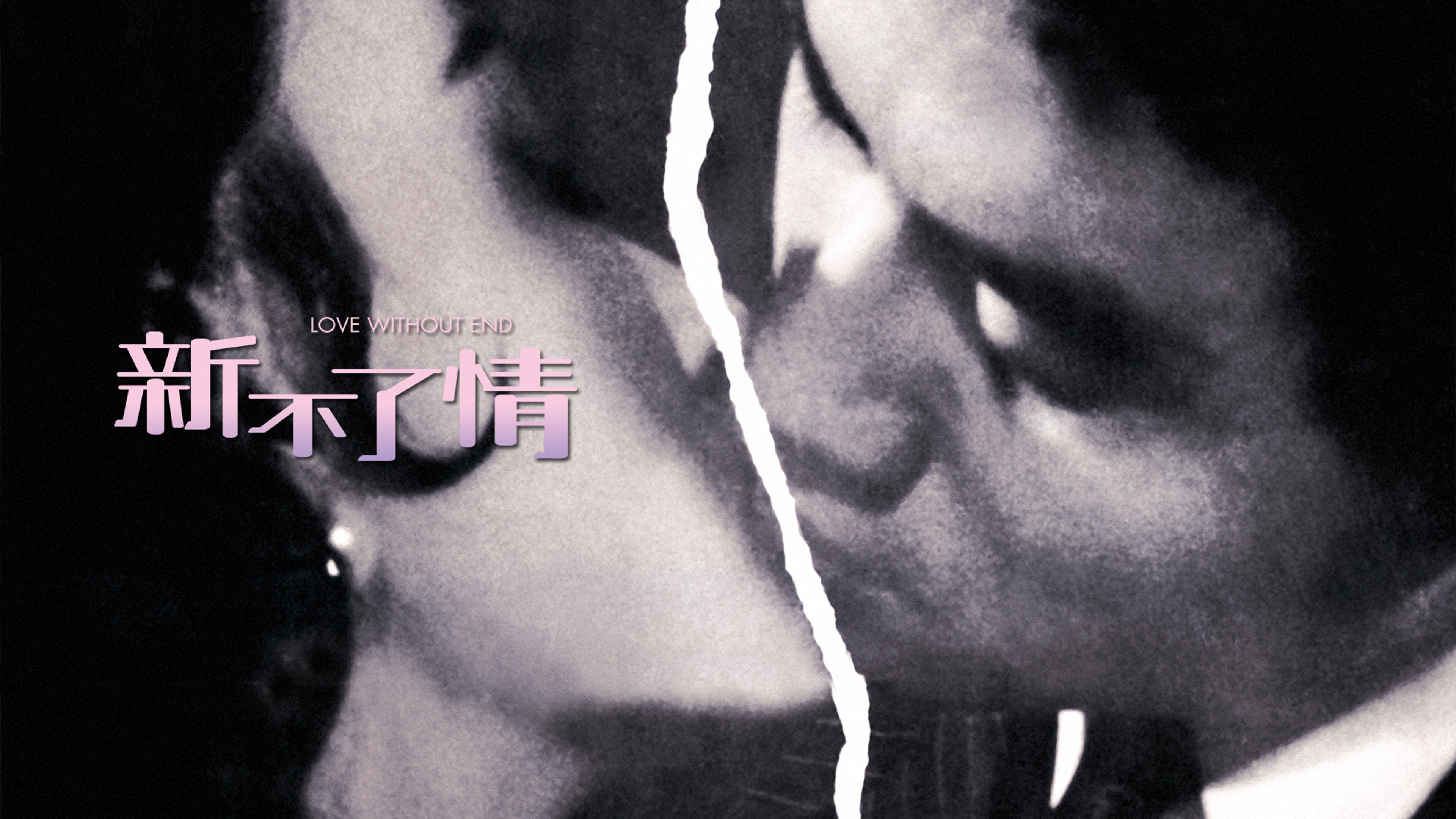 Love Without End (1970)