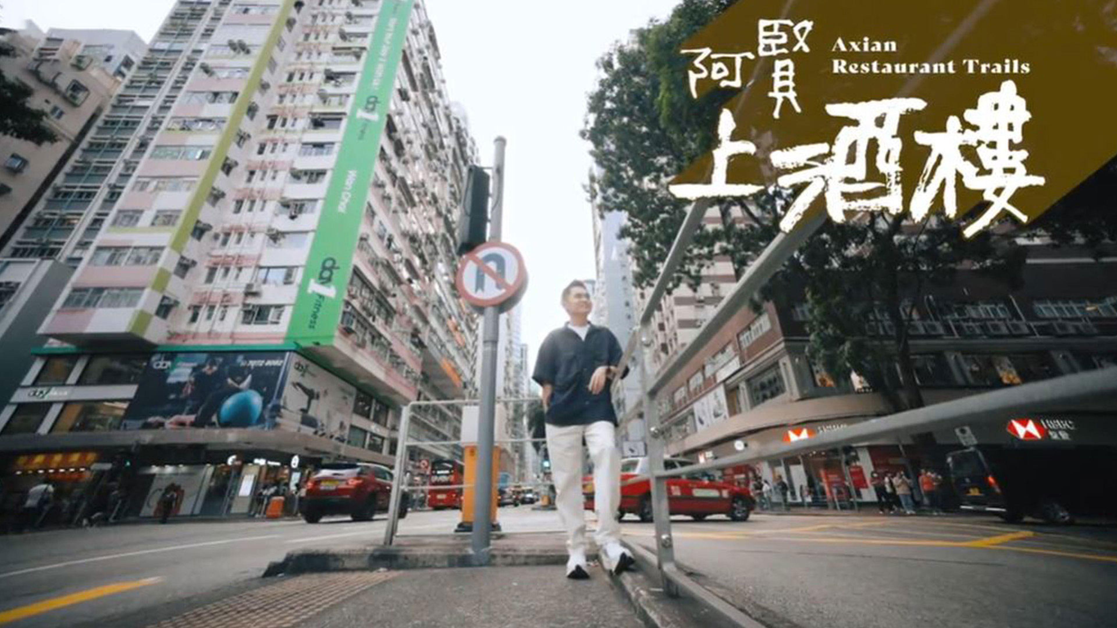 Axian's Restaurant Trails S1