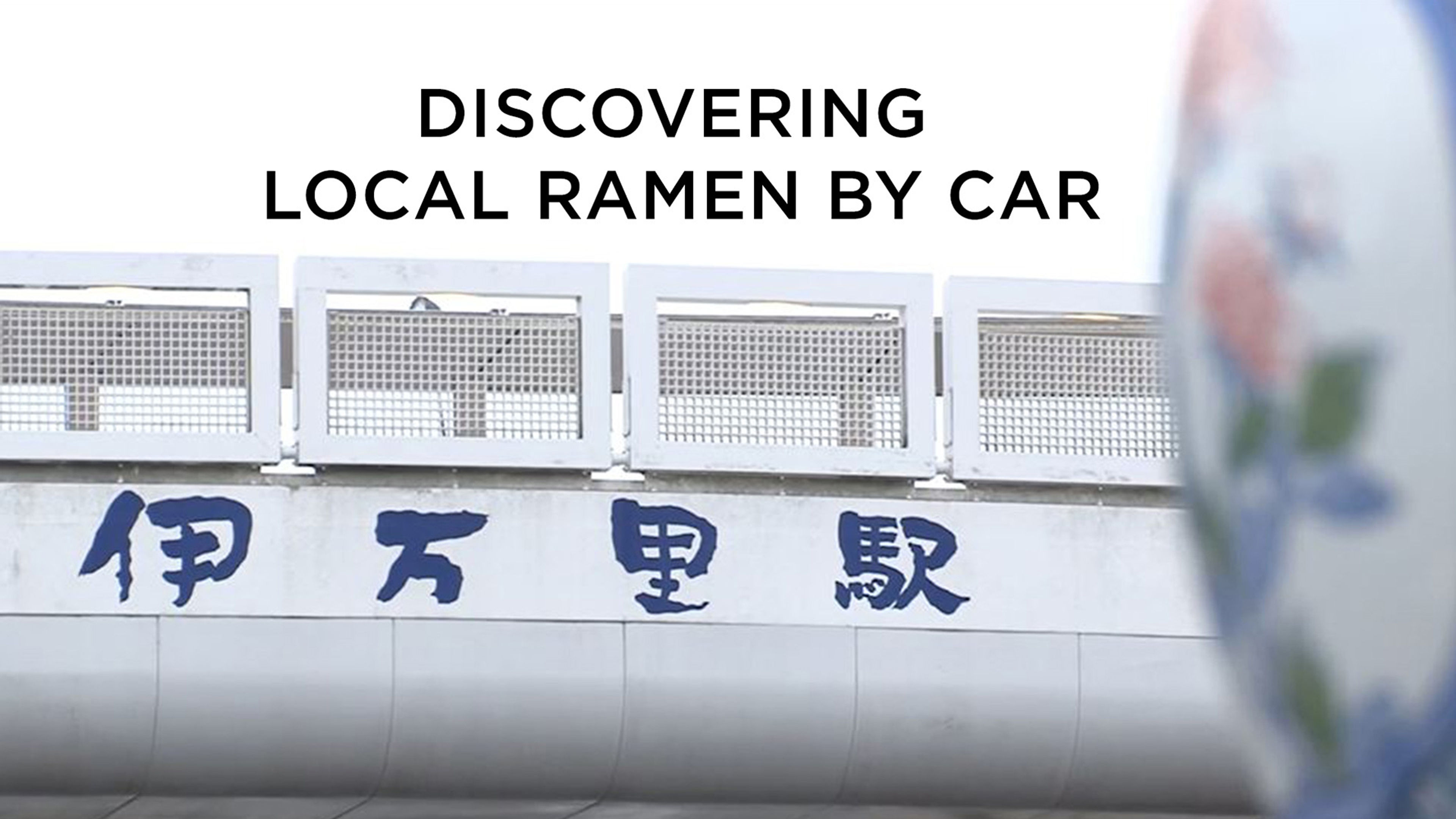Discovering Local Ramen by Car S1