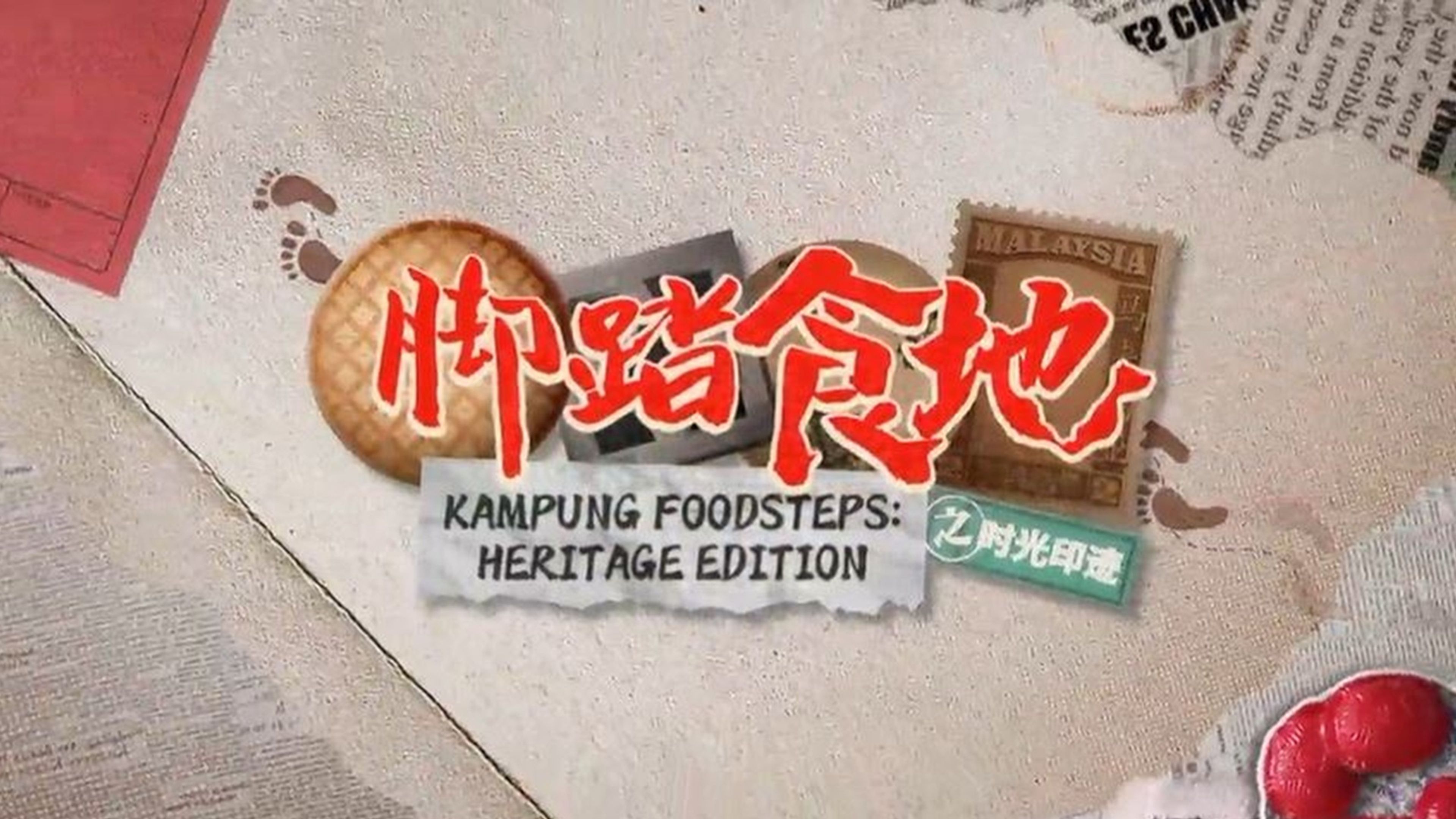 Kampung Foodsteps Heritage S1