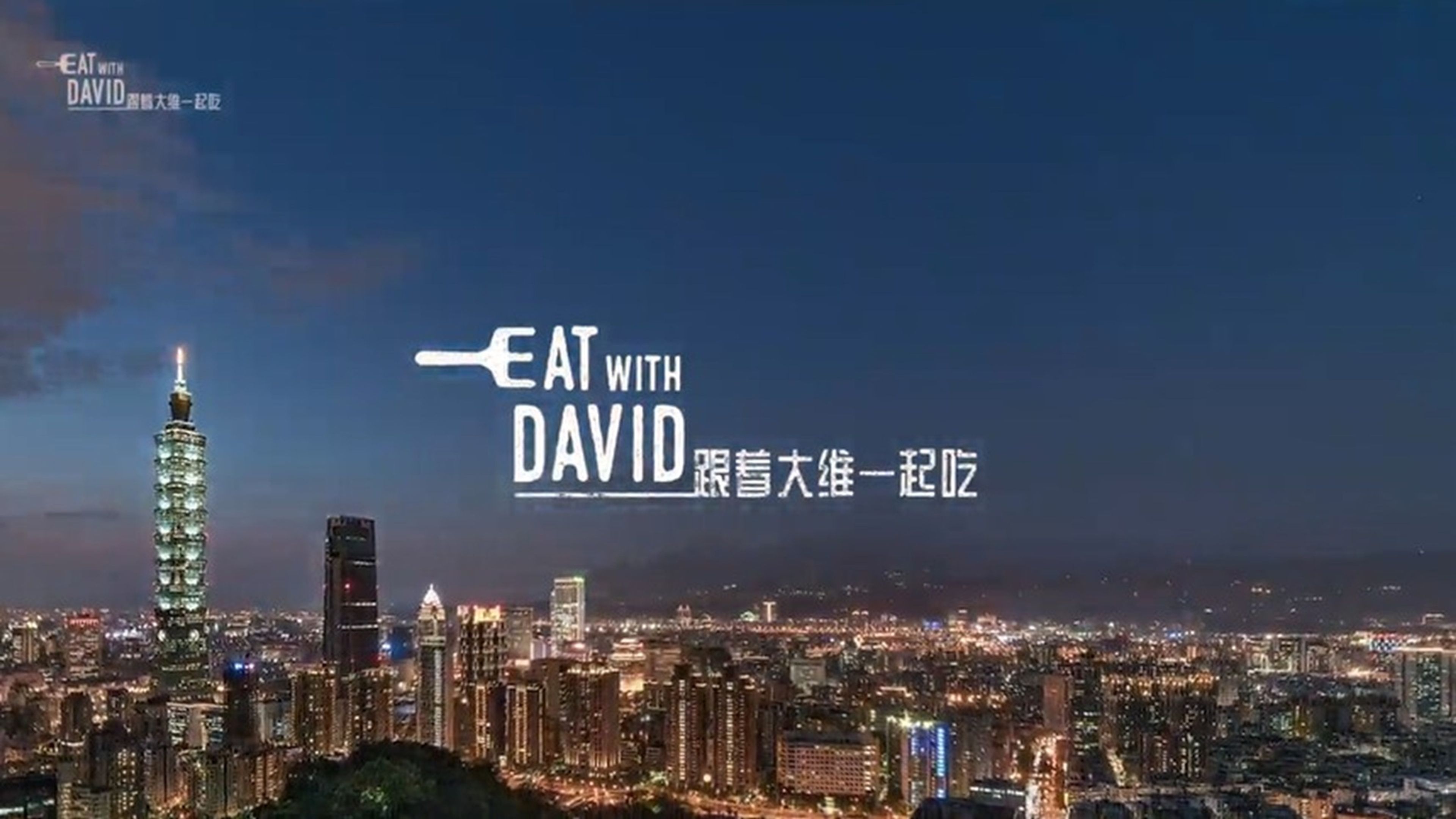 Eat With David S1