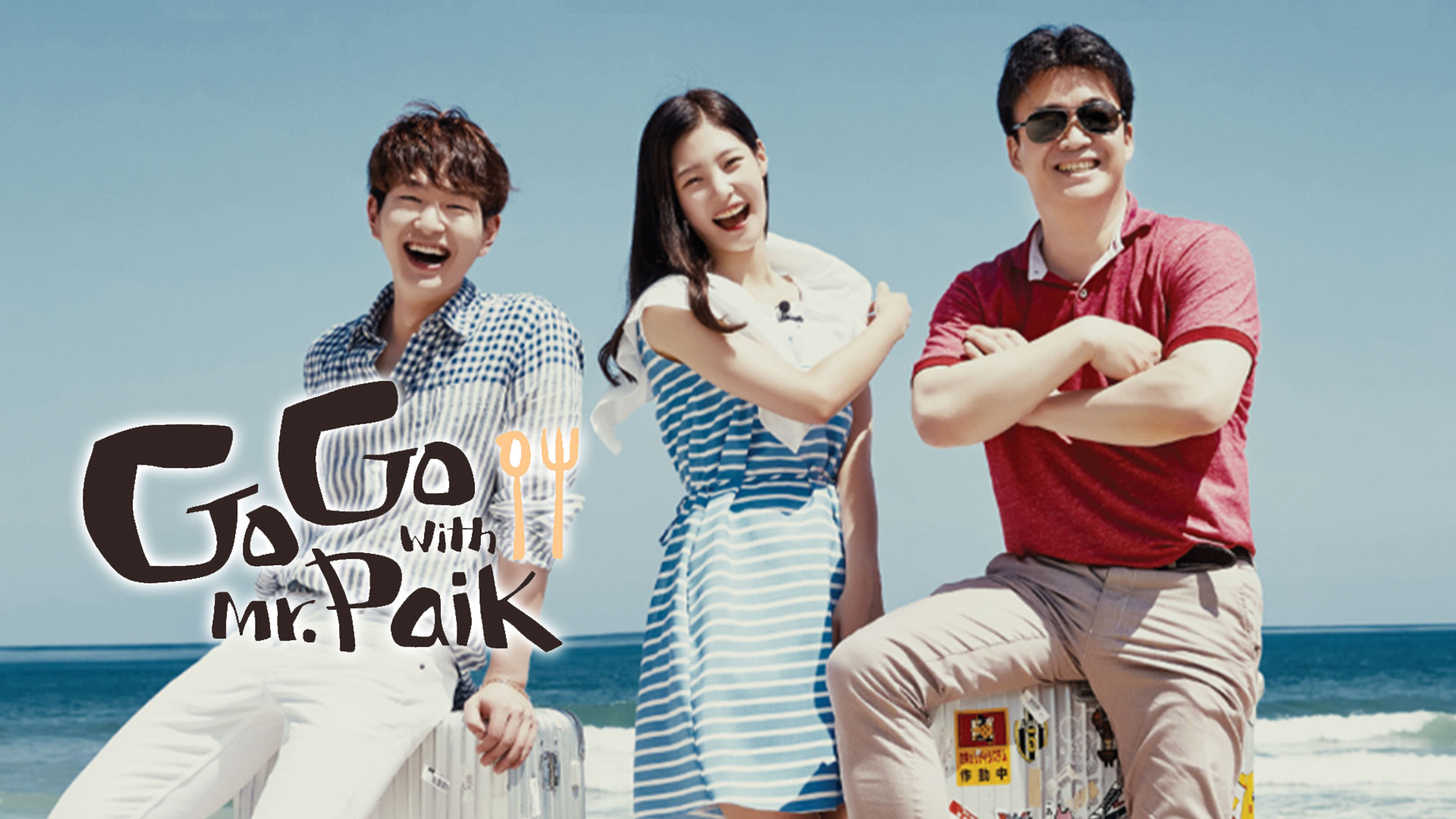Go Go With Mr. Paik