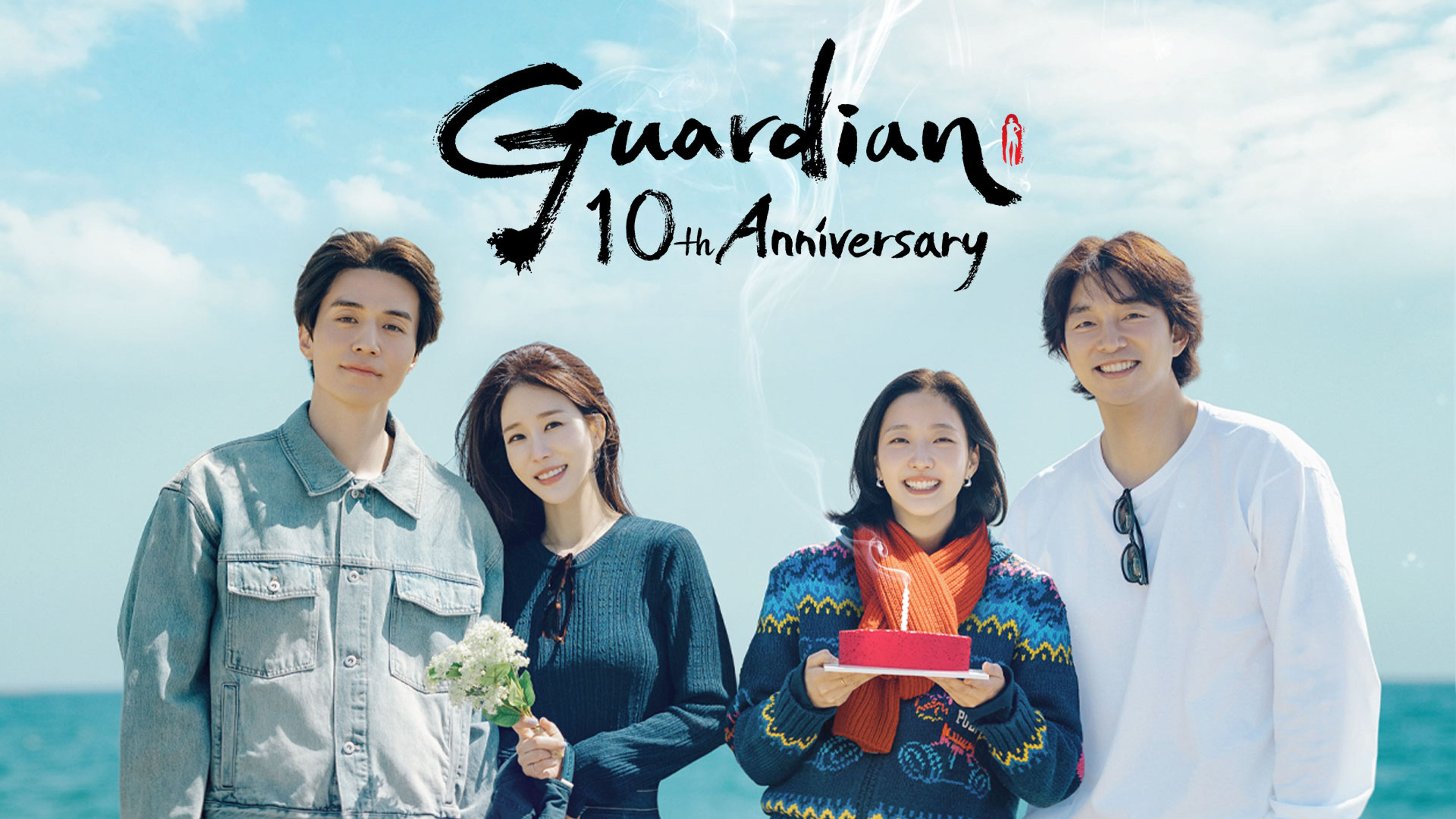 Guardian 10th Anniversary