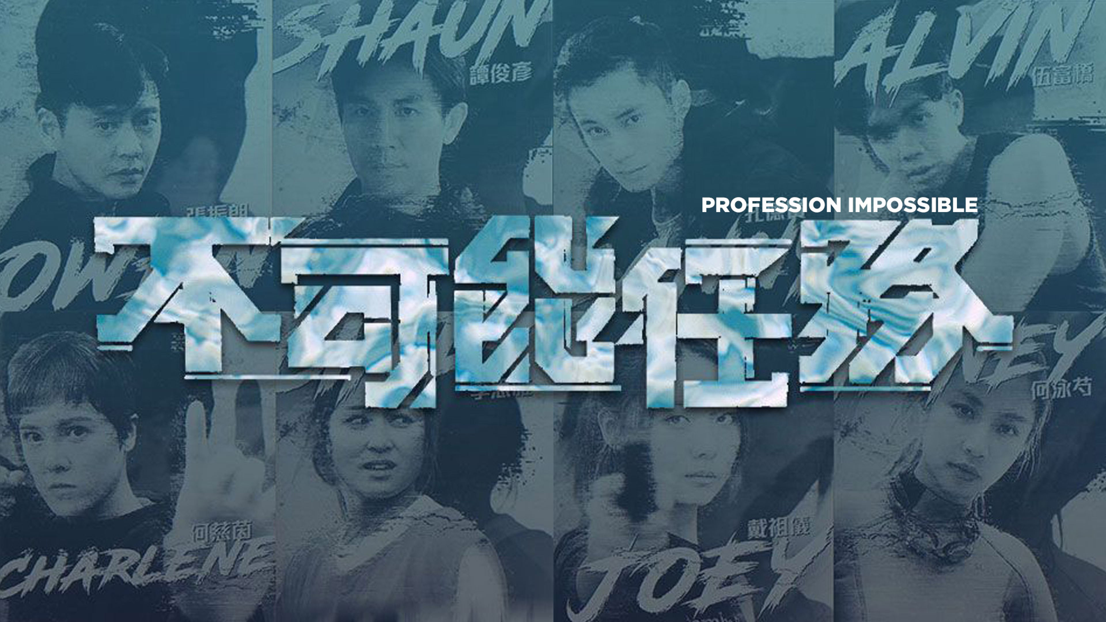 Profession Impossible