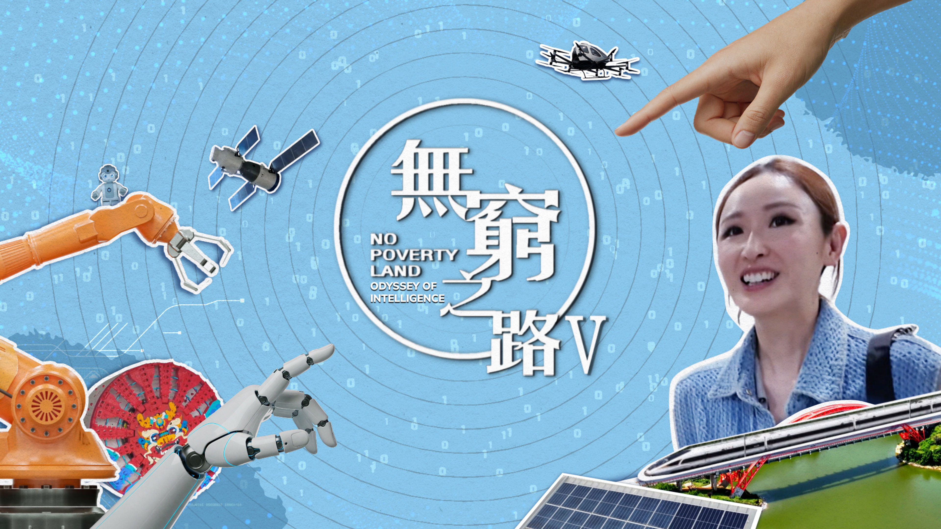 No Poverty Land V - Odyssey of Intelligence