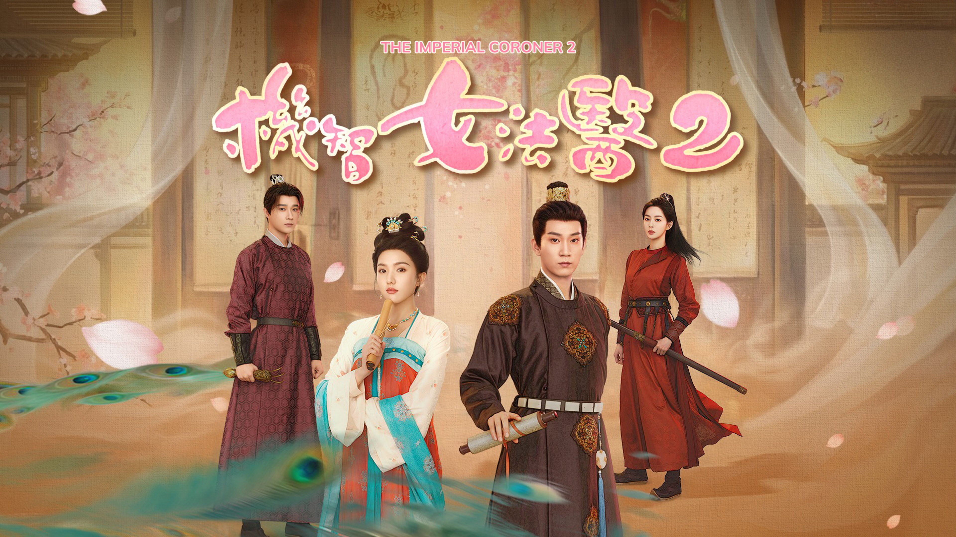 The Imperial Coroner 2