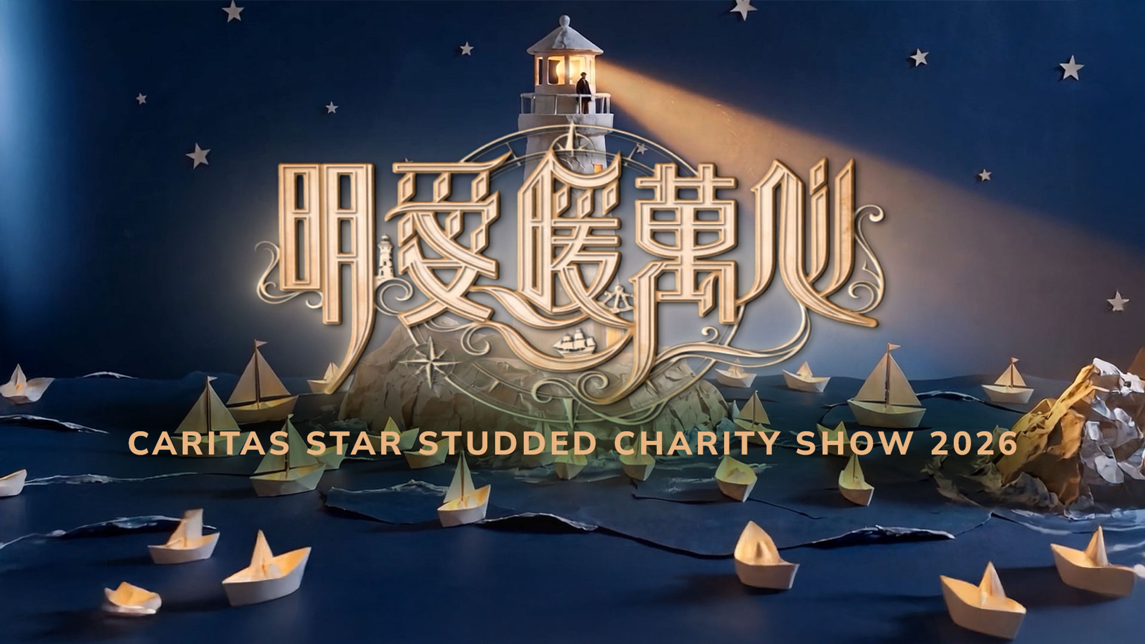 Caritas Star Studded Charity Show 2026