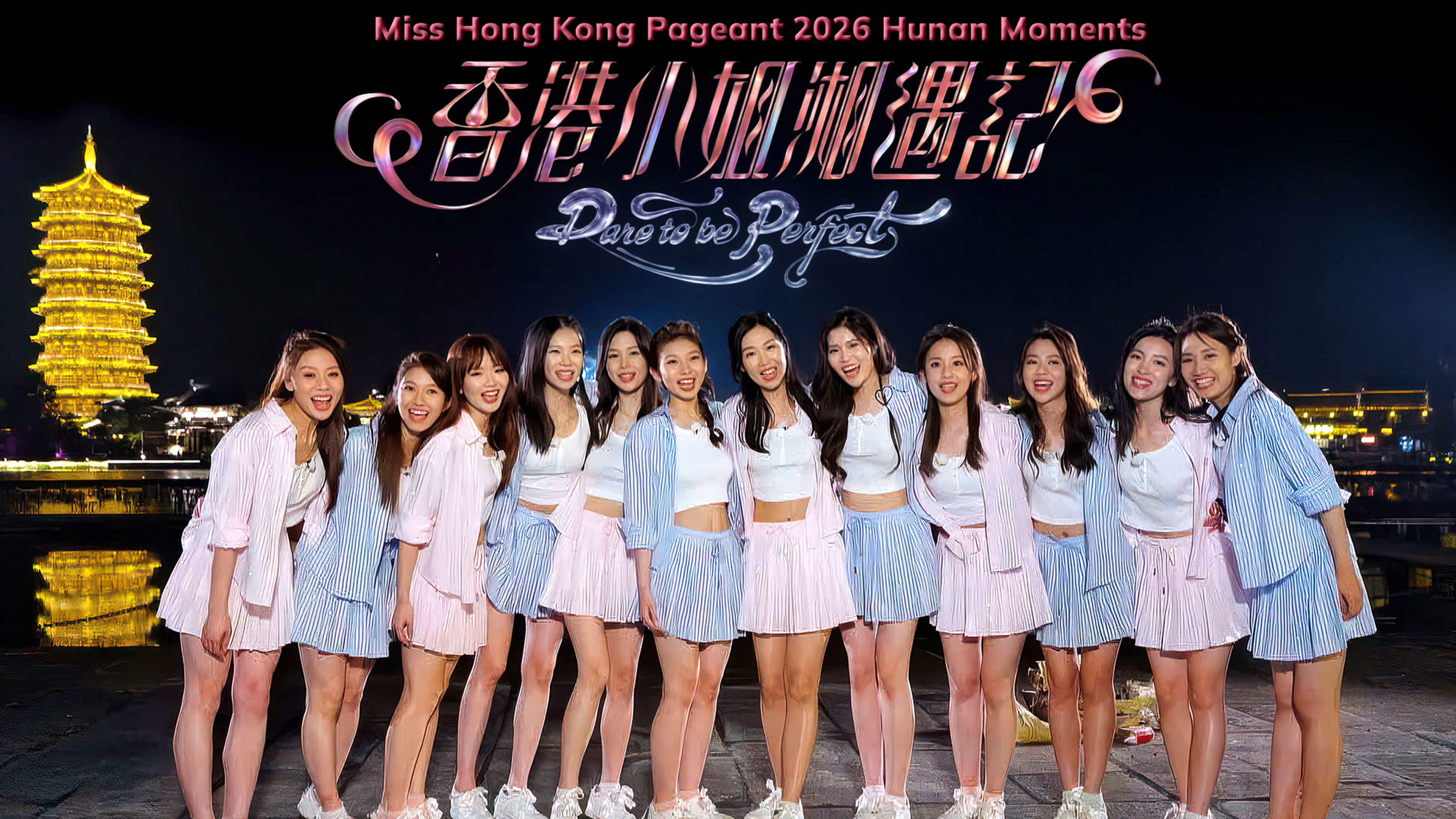 Miss Hong Kong Pageant 2026 Hunan Moments