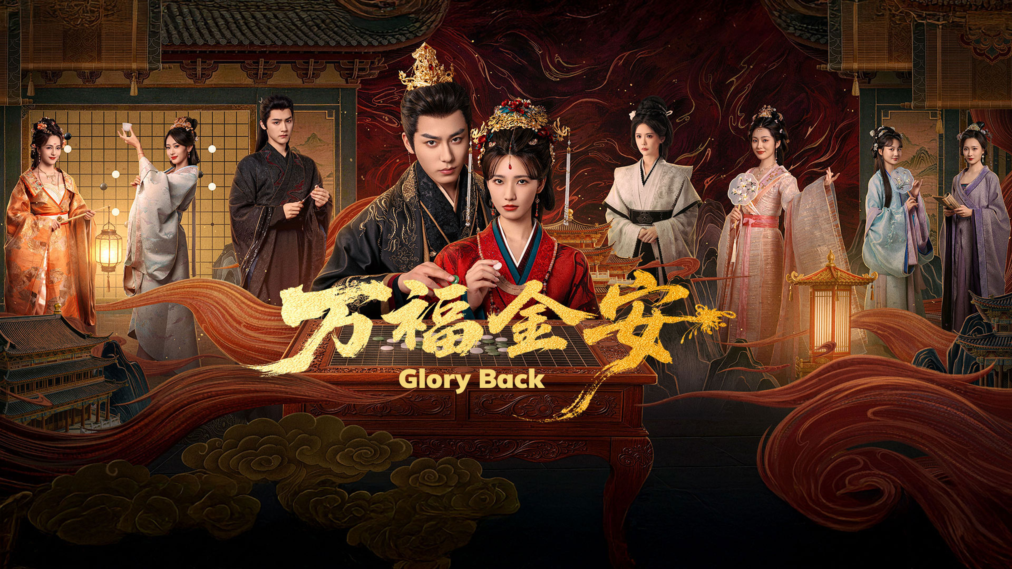 Glory Back