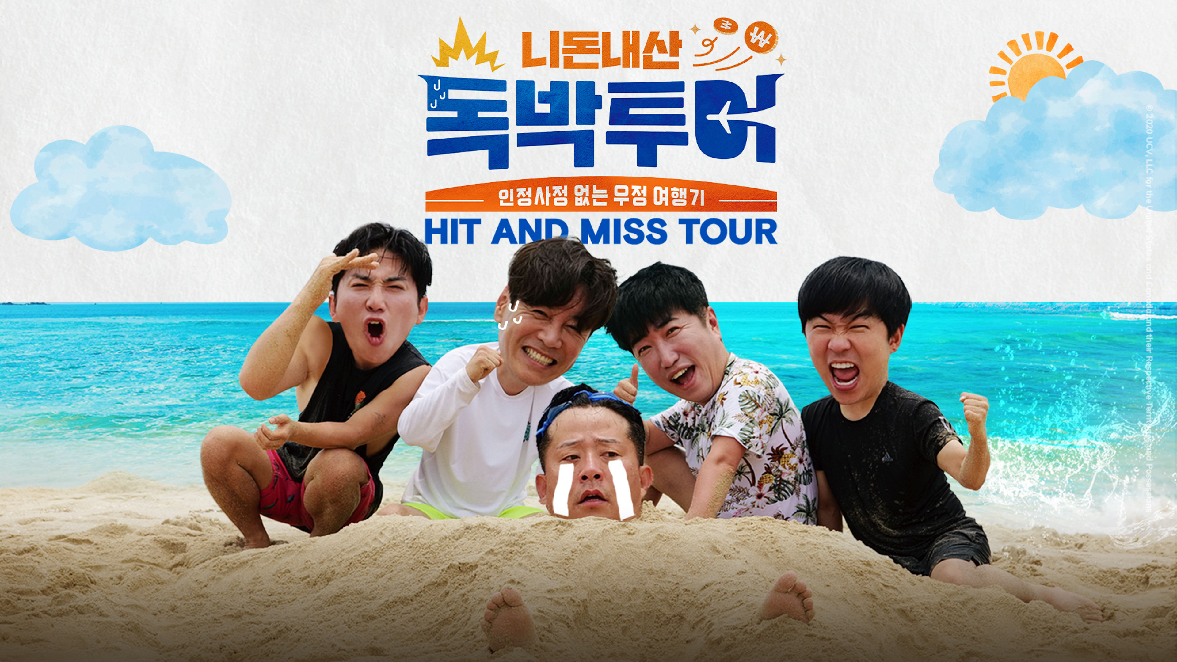 Hit-and-Miss Tour S1