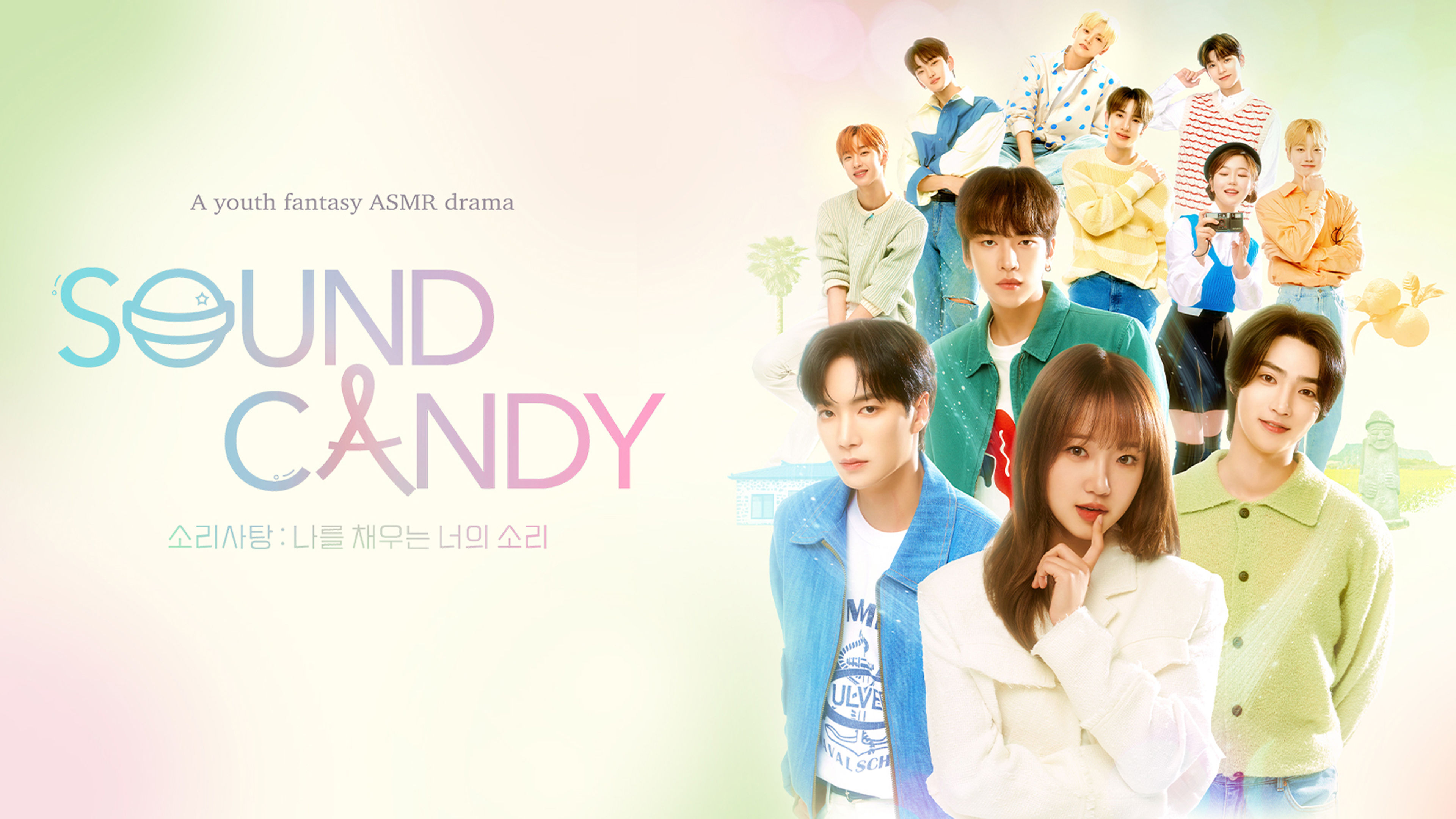 Sound Candy