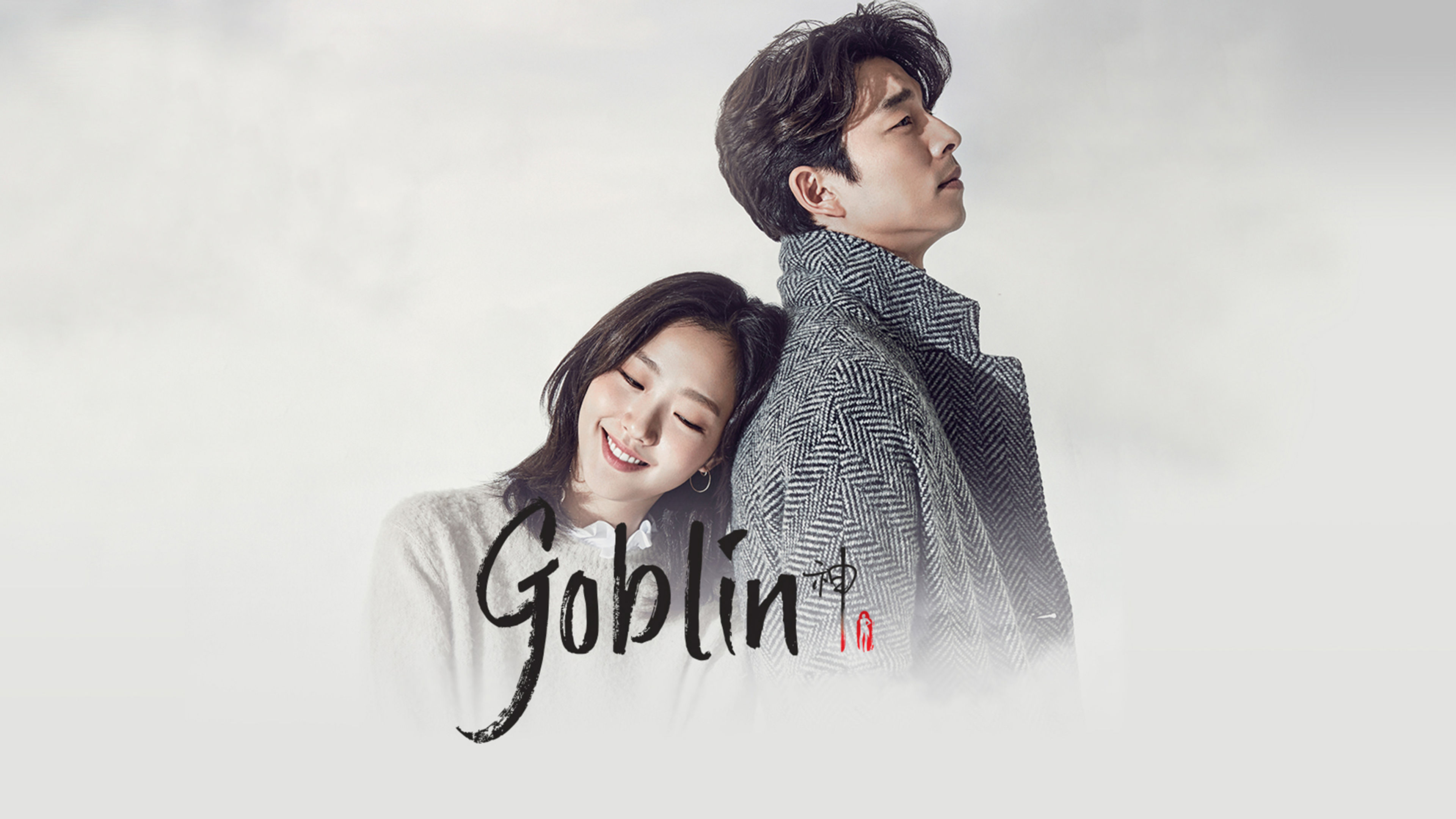 Goblin