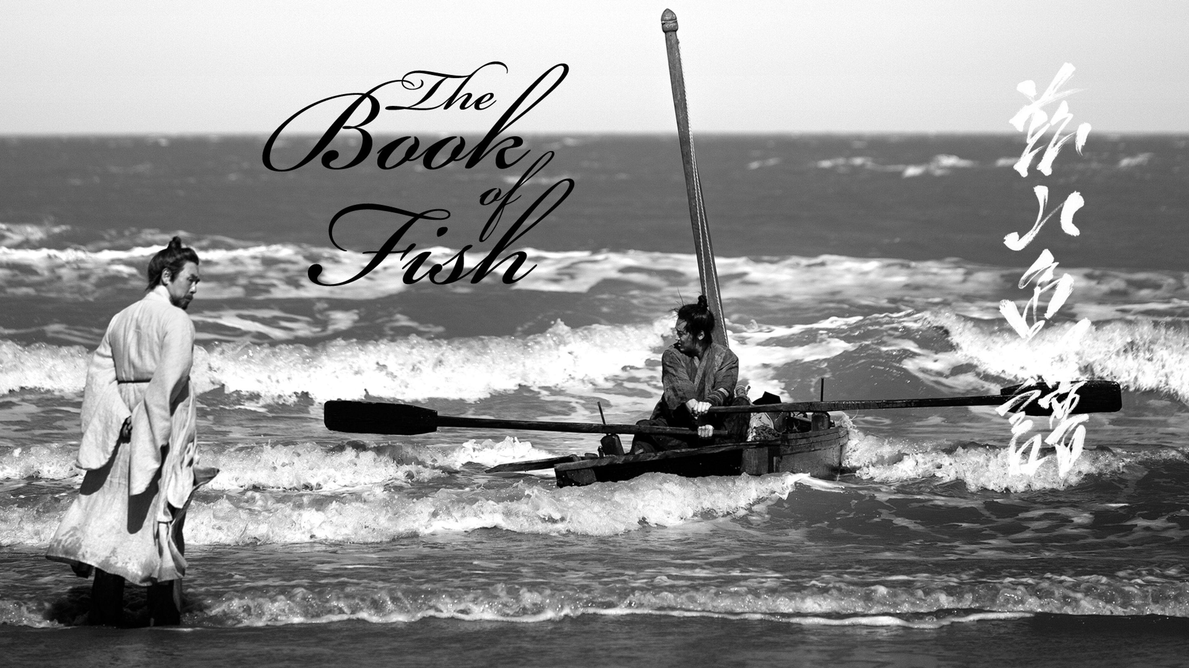 The Book of Fish
