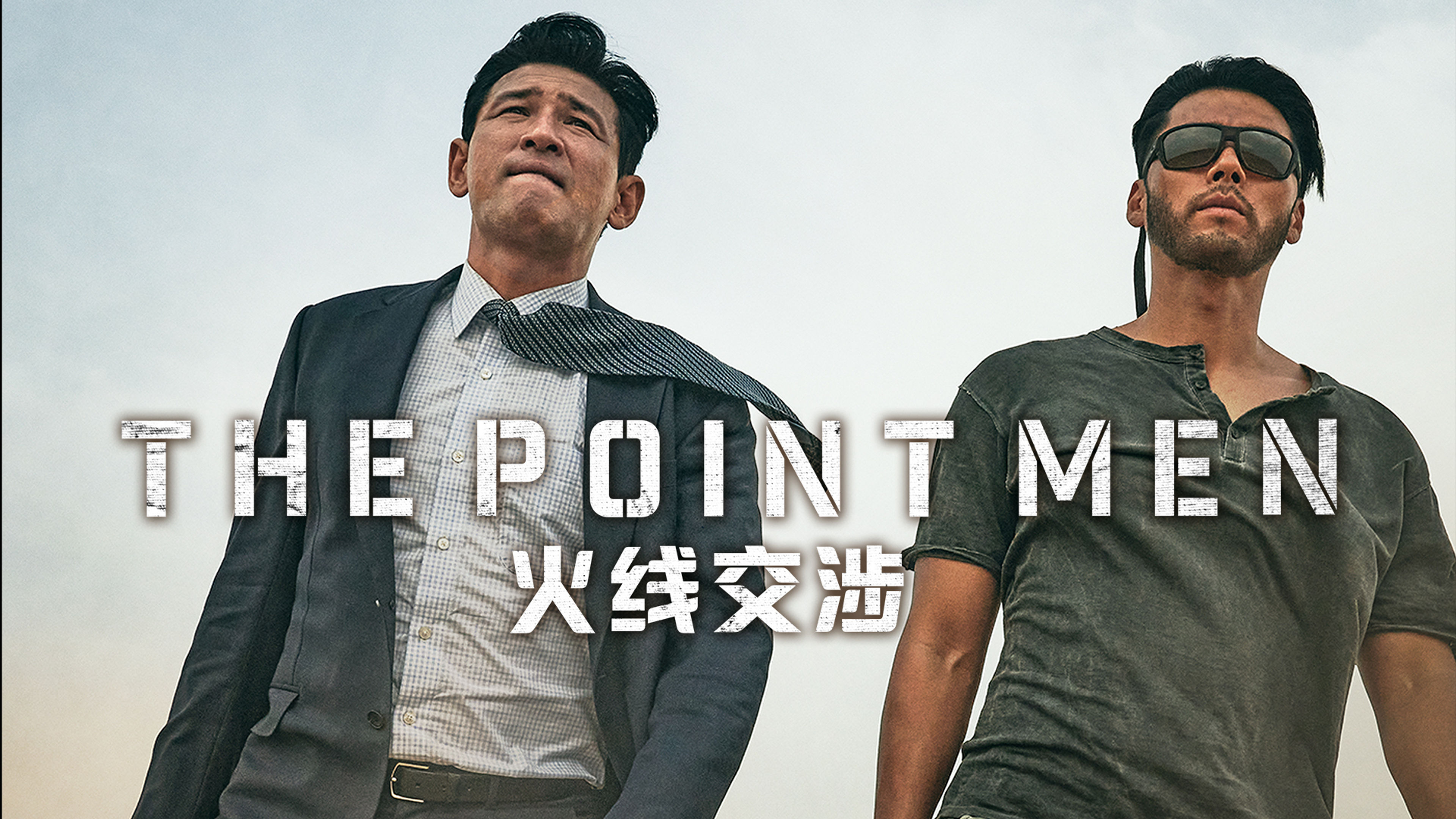 The Point Men
